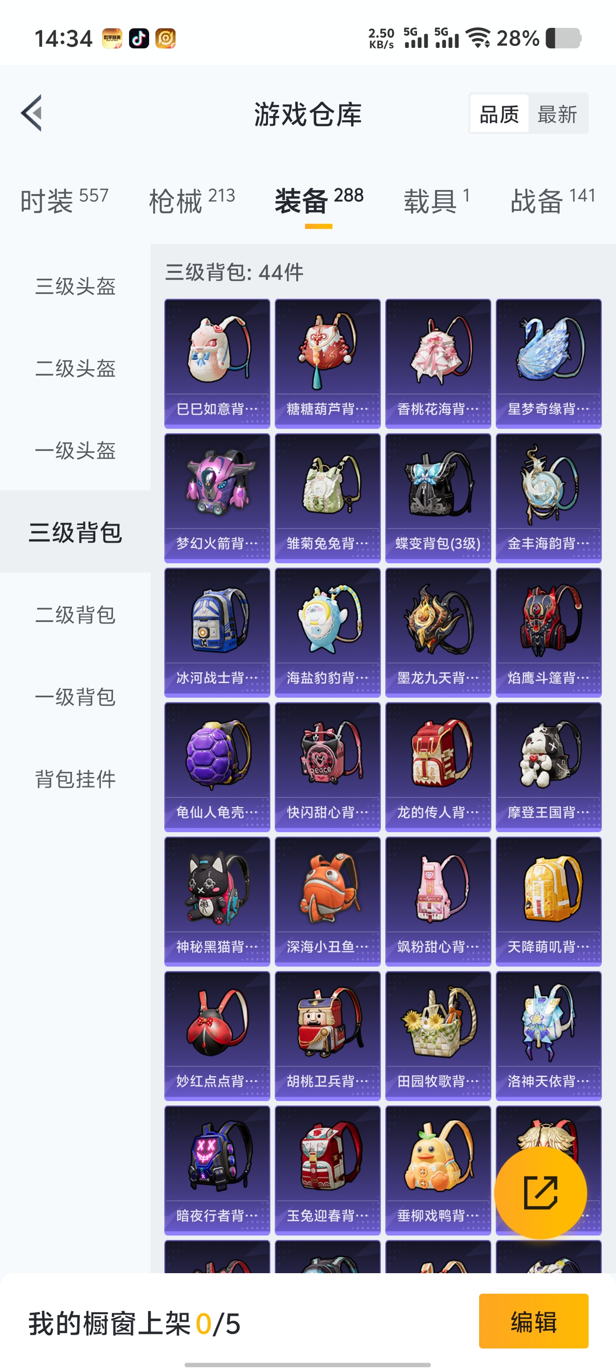 1686108-(可二次实名)3级幽焰骑士-维塔-蜘蛛服-Mark.06-深海小丑鱼-罗小黑- 安卓Q-67590热力值 6王牌印记 历史超级王牌10星 153套装 213枪皮 【1载具】 双人摩托