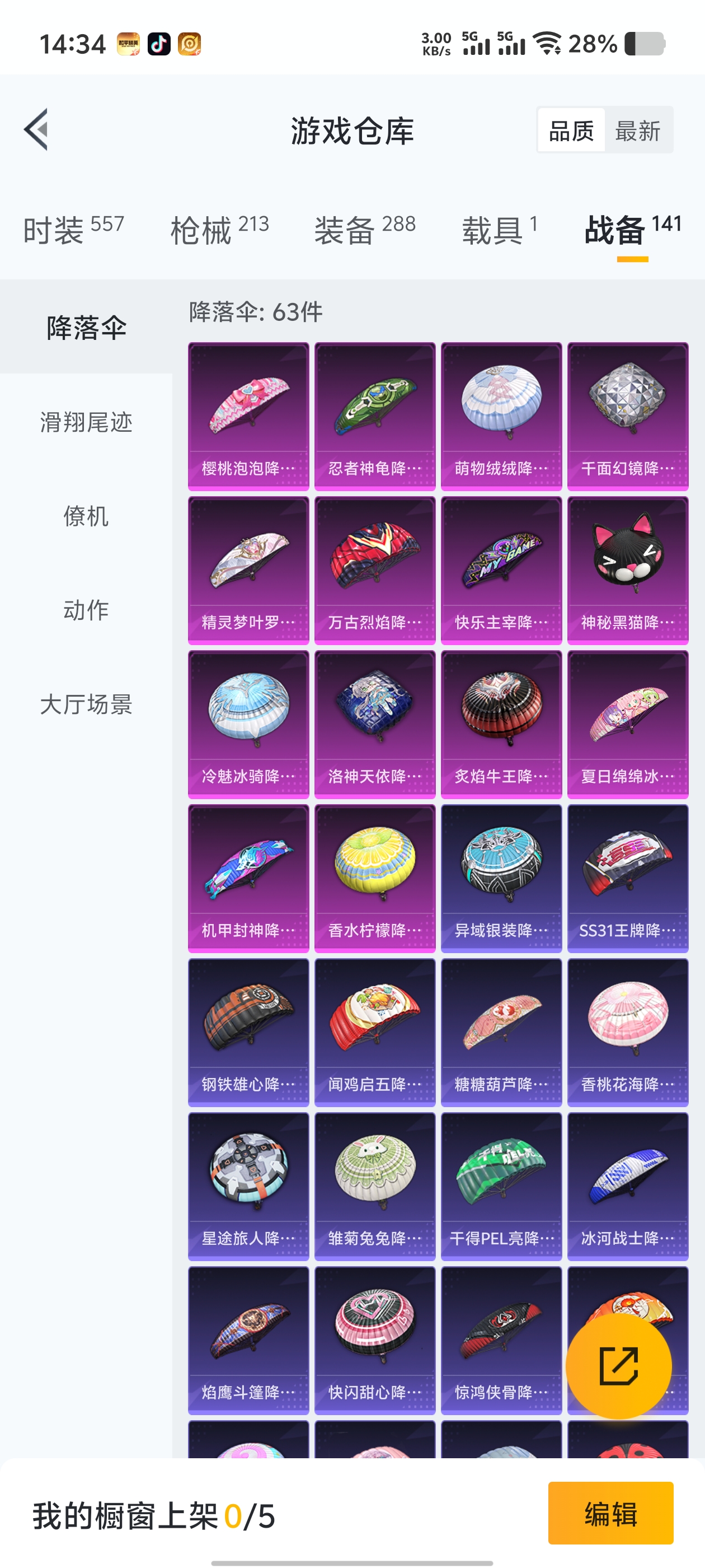 1686108-(可二次实名)3级幽焰骑士-维塔-蜘蛛服-Mark.06-深海小丑鱼-罗小黑- 安卓Q-67590热力值 6王牌印记 历史超级王牌10星 153套装 213枪皮 【1载具】 双人摩托
