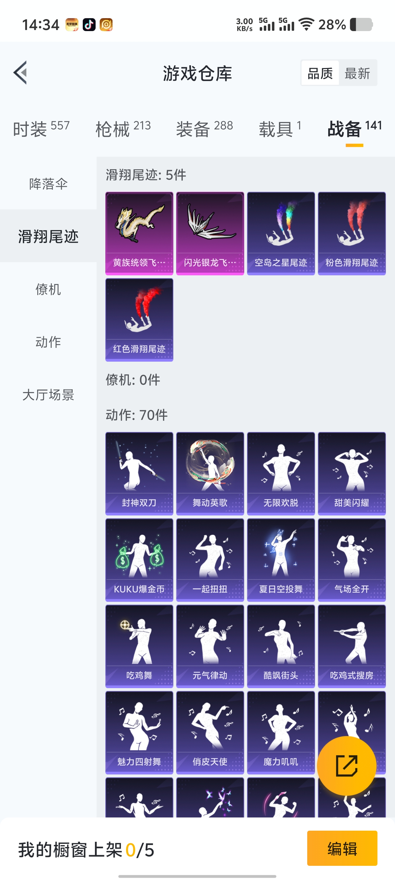1686108-(可二次实名)3级幽焰骑士-维塔-蜘蛛服-Mark.06-深海小丑鱼-罗小黑- 安卓Q-67590热力值 6王牌印记 历史超级王牌10星 153套装 213枪皮 【1载具】 双人摩托
