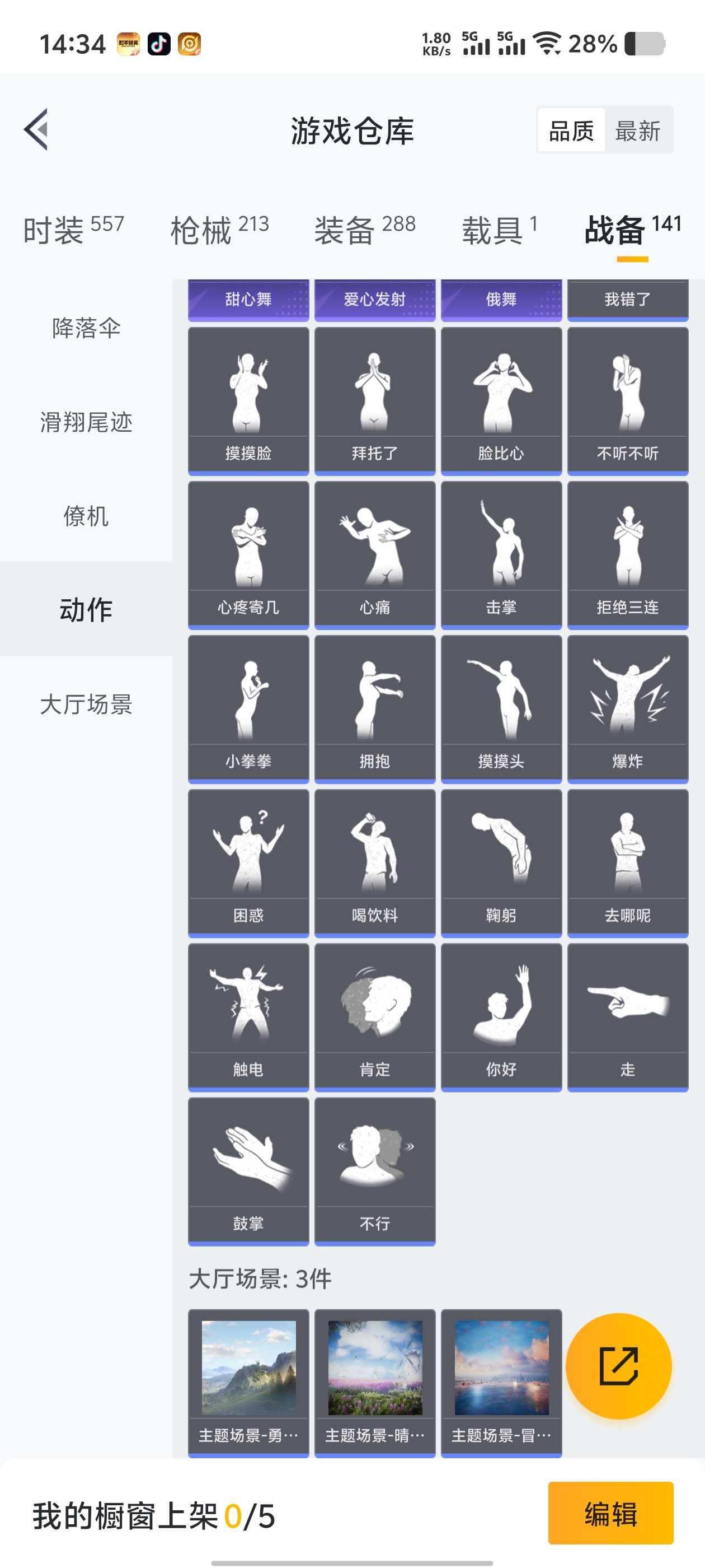 1686108-(可二次实名)3级幽焰骑士-维塔-蜘蛛服-Mark.06-深海小丑鱼-罗小黑- 安卓Q-67590热力值 6王牌印记 历史超级王牌10星 153套装 213枪皮 【1载具】 双人摩托