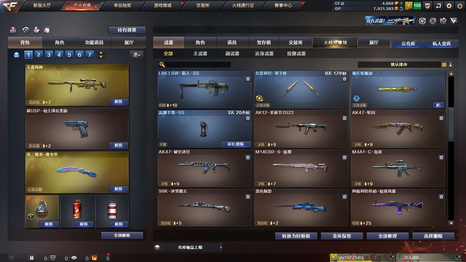 CFPX313788穿越火线账号详情图6 CFPX313788穿越火线账号详情图6
