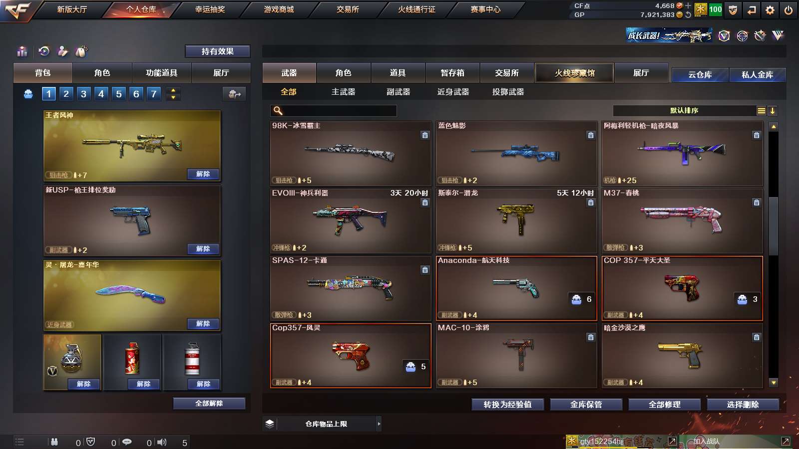 CFPX313788穿越火线账号详情图7 CFPX313788穿越火线账号详情图7