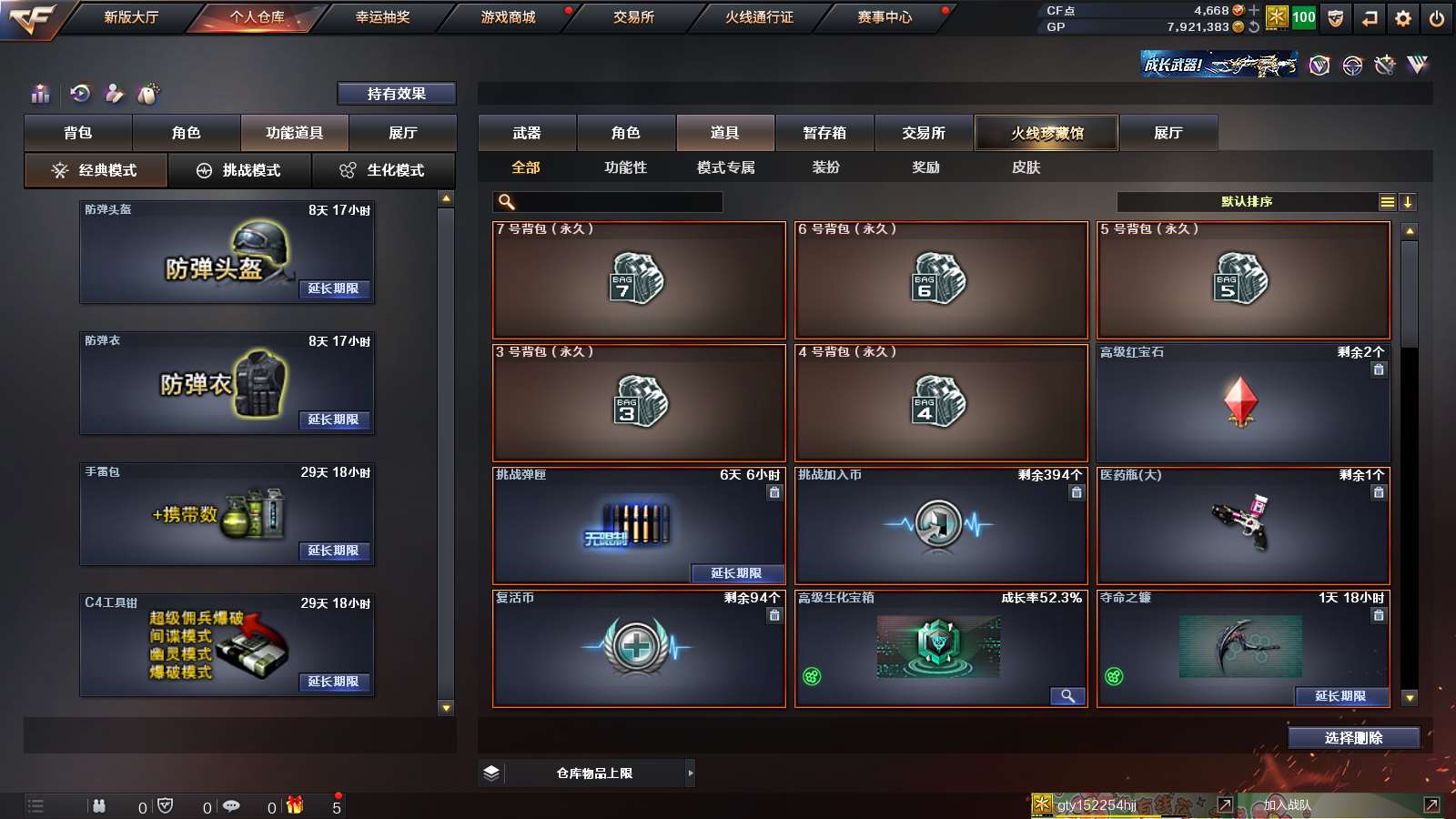 CFPX313788穿越火线账号详情图13 CFPX313788穿越火线账号详情图13