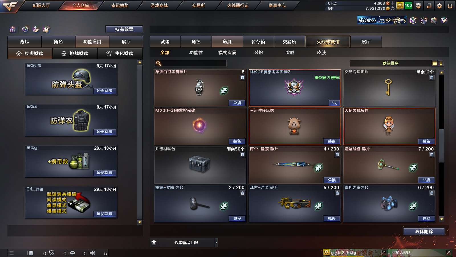 CFPX313788穿越火线账号详情图16 CFPX313788穿越火线账号详情图16