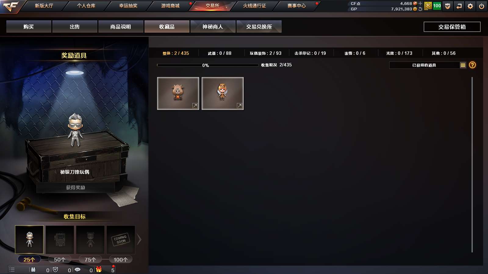 CFPX313788穿越火线账号详情图19 CFPX313788穿越火线账号详情图19