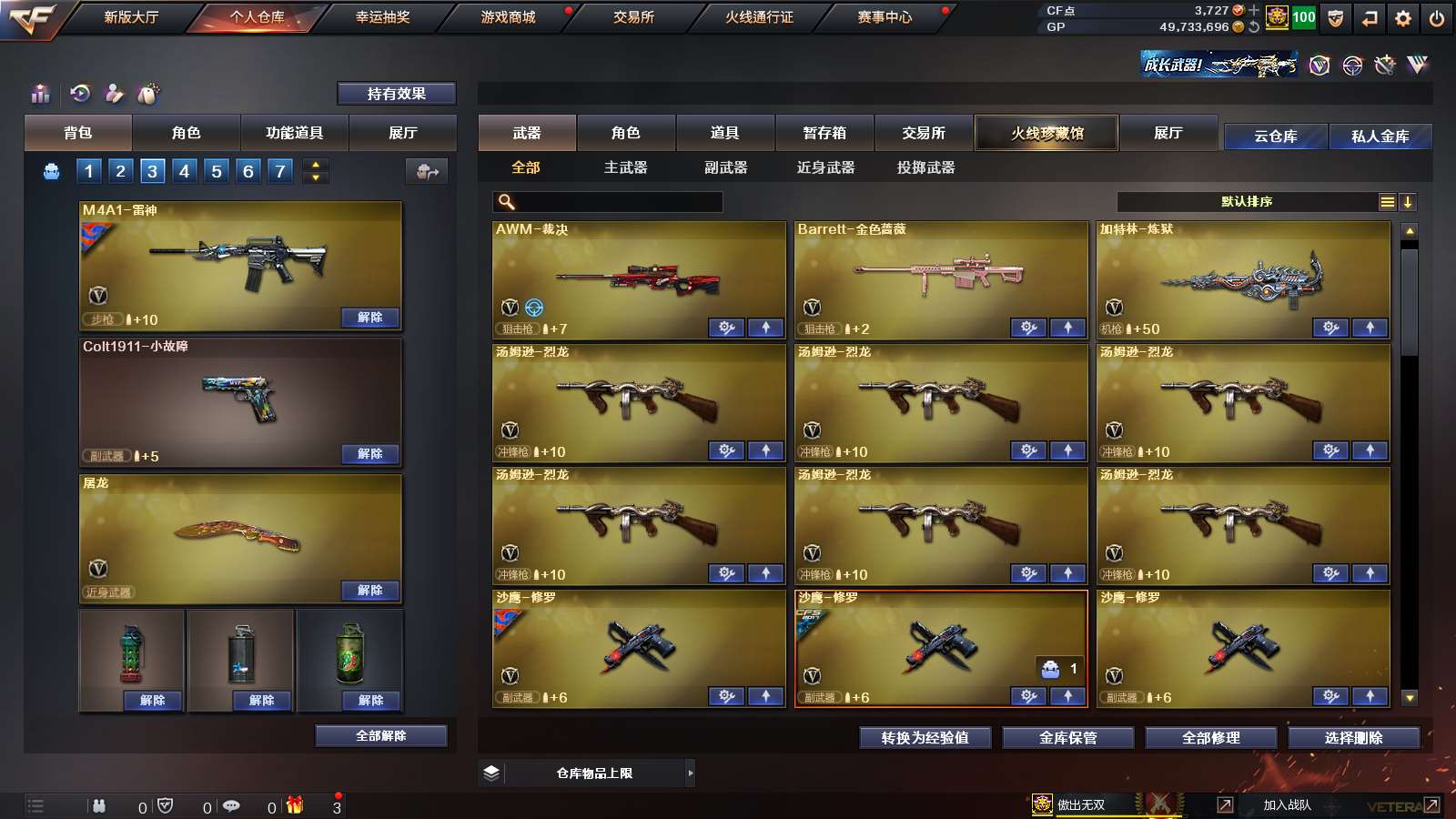 CFPX313789穿越火线账号详情图4 CFPX313789穿越火线账号详情图4