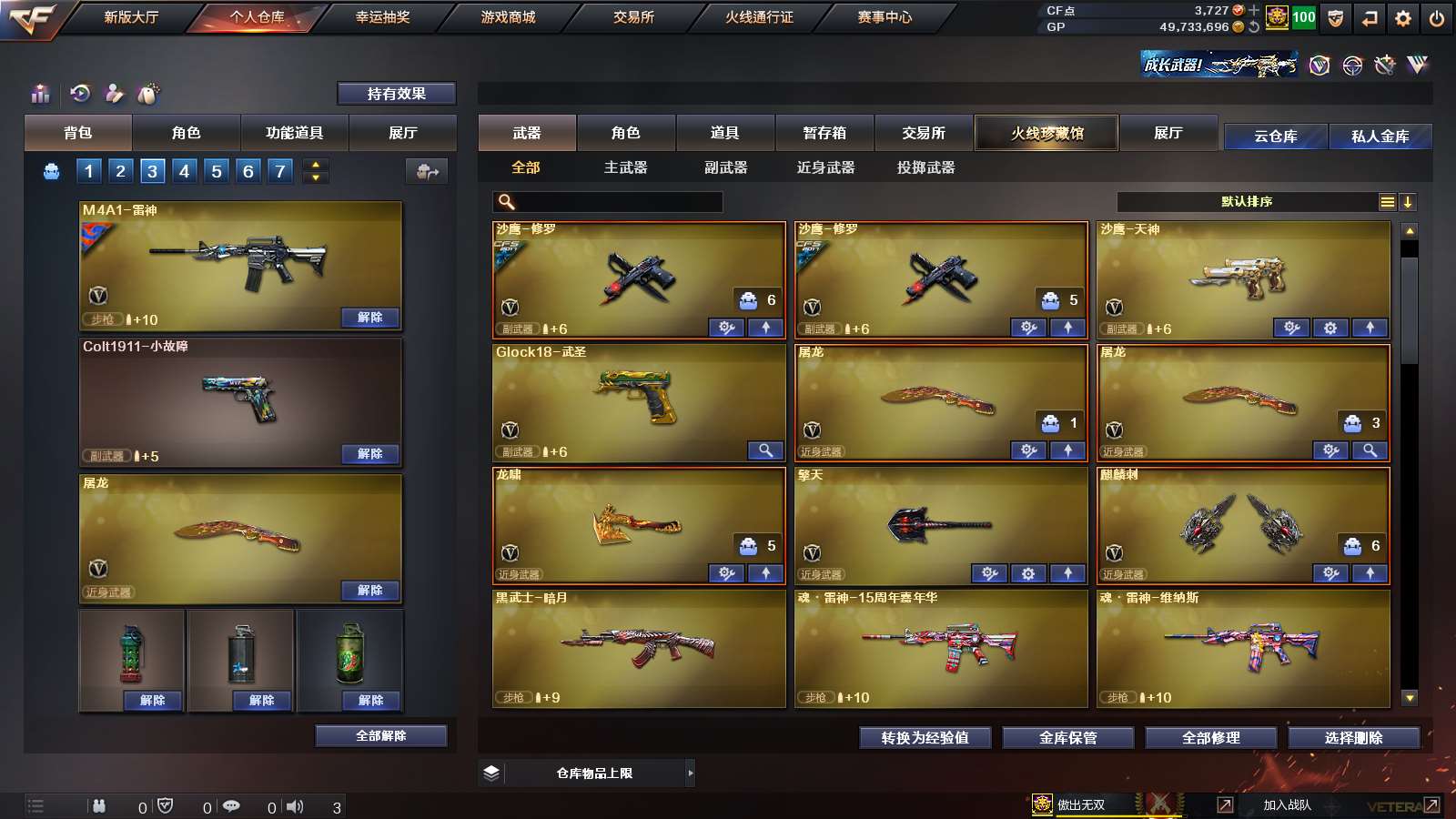 CFPX313789穿越火线账号详情图5 CFPX313789穿越火线账号详情图5