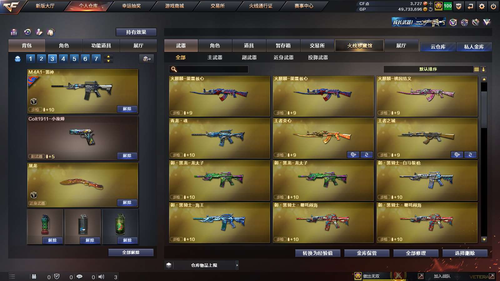 CFPX313789穿越火线账号详情图6 CFPX313789穿越火线账号详情图6