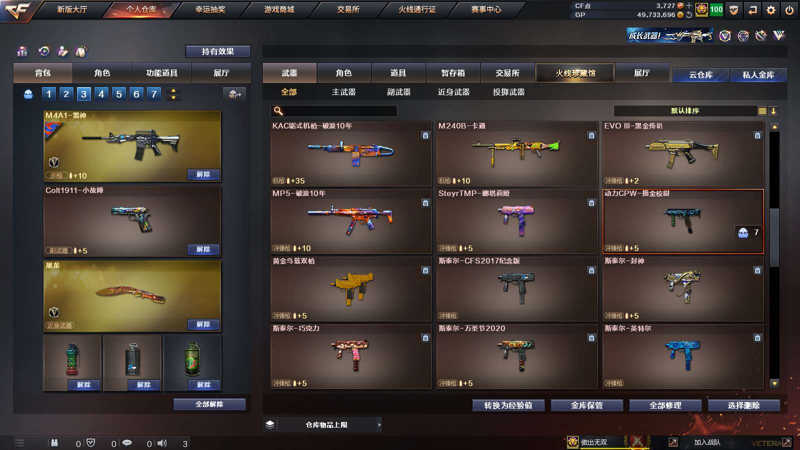 CFPX313789穿越火线账号详情图13 CFPX313789穿越火线账号详情图13