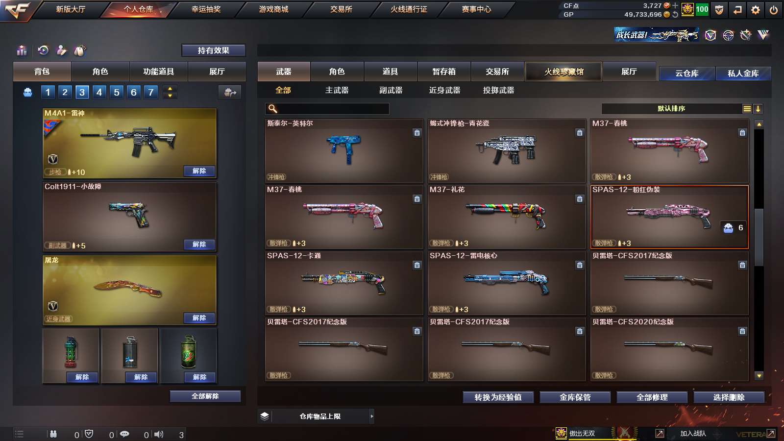 CFPX313789穿越火线账号详情图14 CFPX313789穿越火线账号详情图14