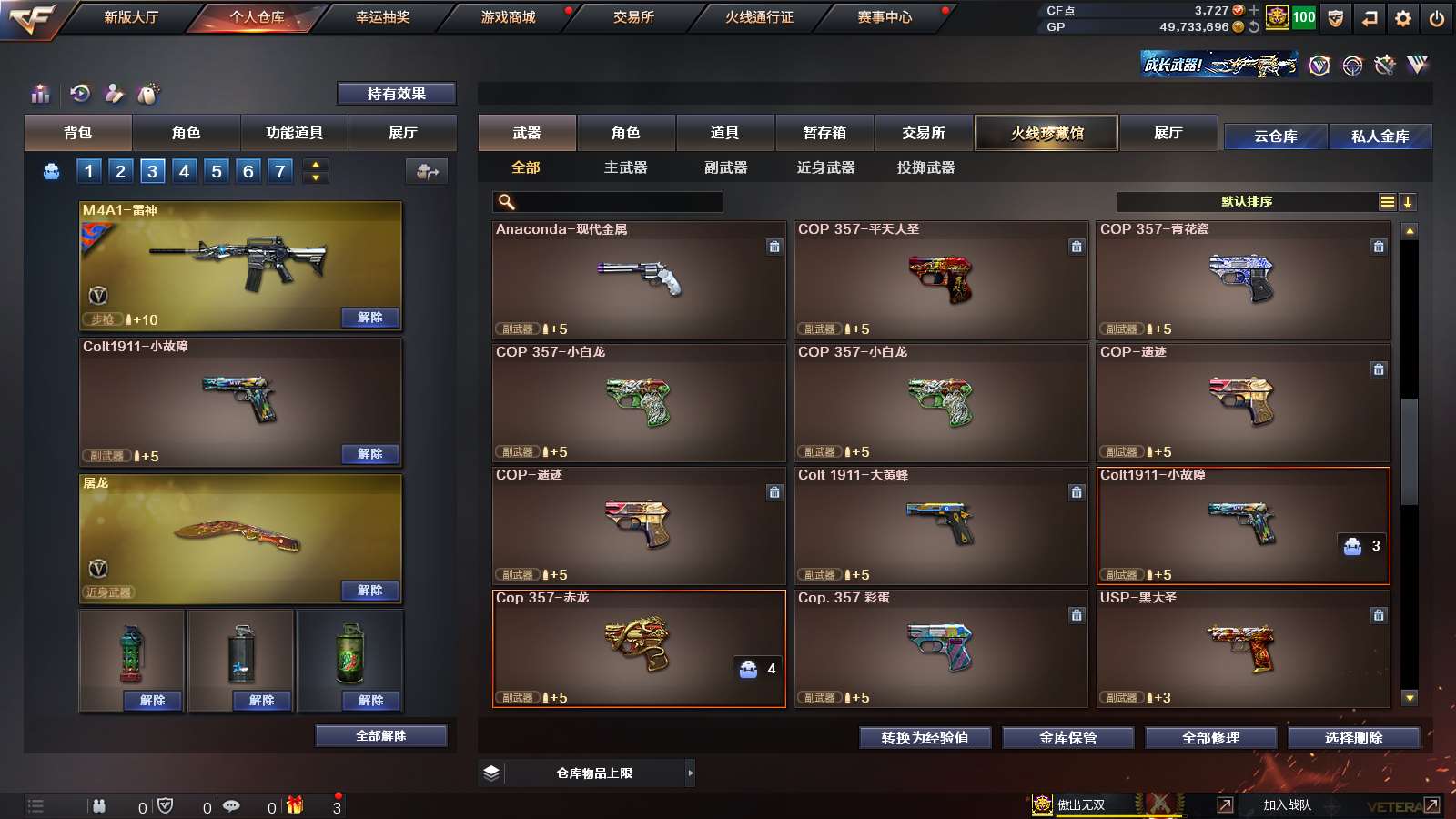 CFPX313789穿越火线账号详情图15 CFPX313789穿越火线账号详情图15