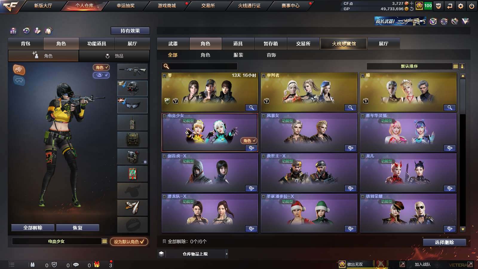 CFPX313789穿越火线账号详情图18 CFPX313789穿越火线账号详情图18