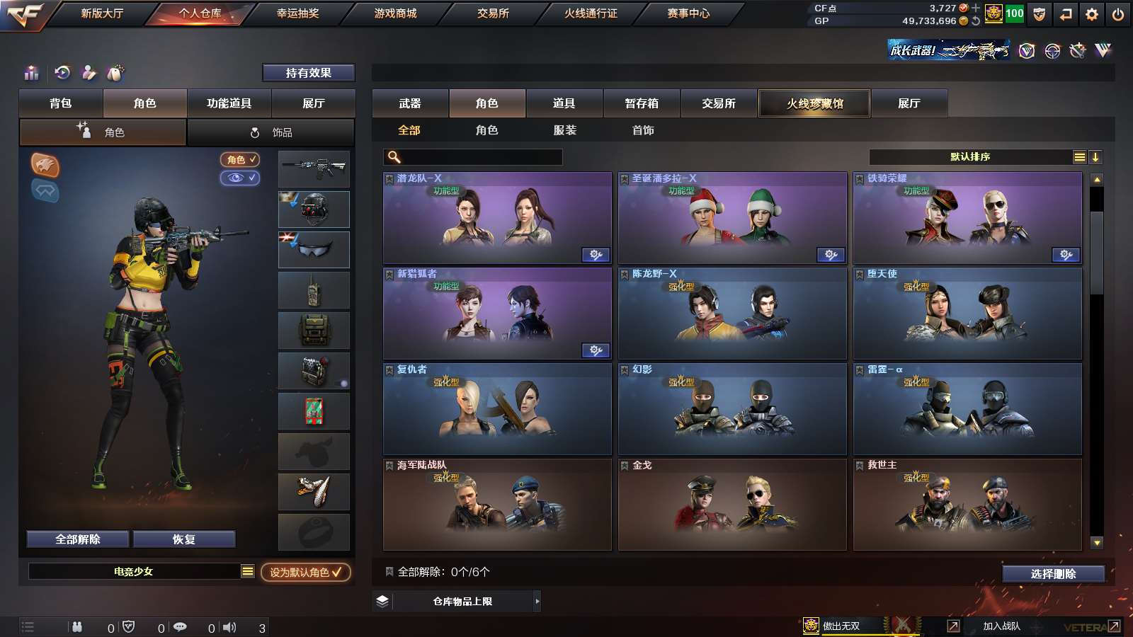 CFPX313789穿越火线账号详情图19 CFPX313789穿越火线账号详情图19