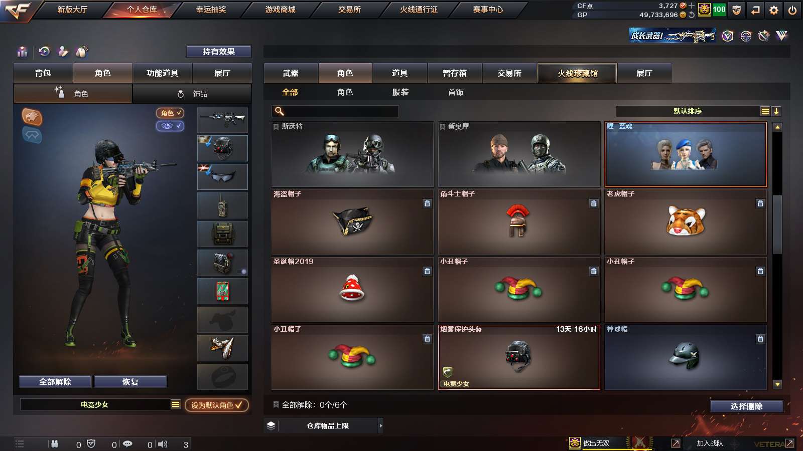 CFPX313789穿越火线账号详情图21 CFPX313789穿越火线账号详情图21