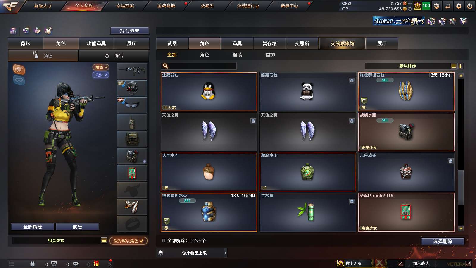 CFPX313789穿越火线账号详情图25 CFPX313789穿越火线账号详情图25