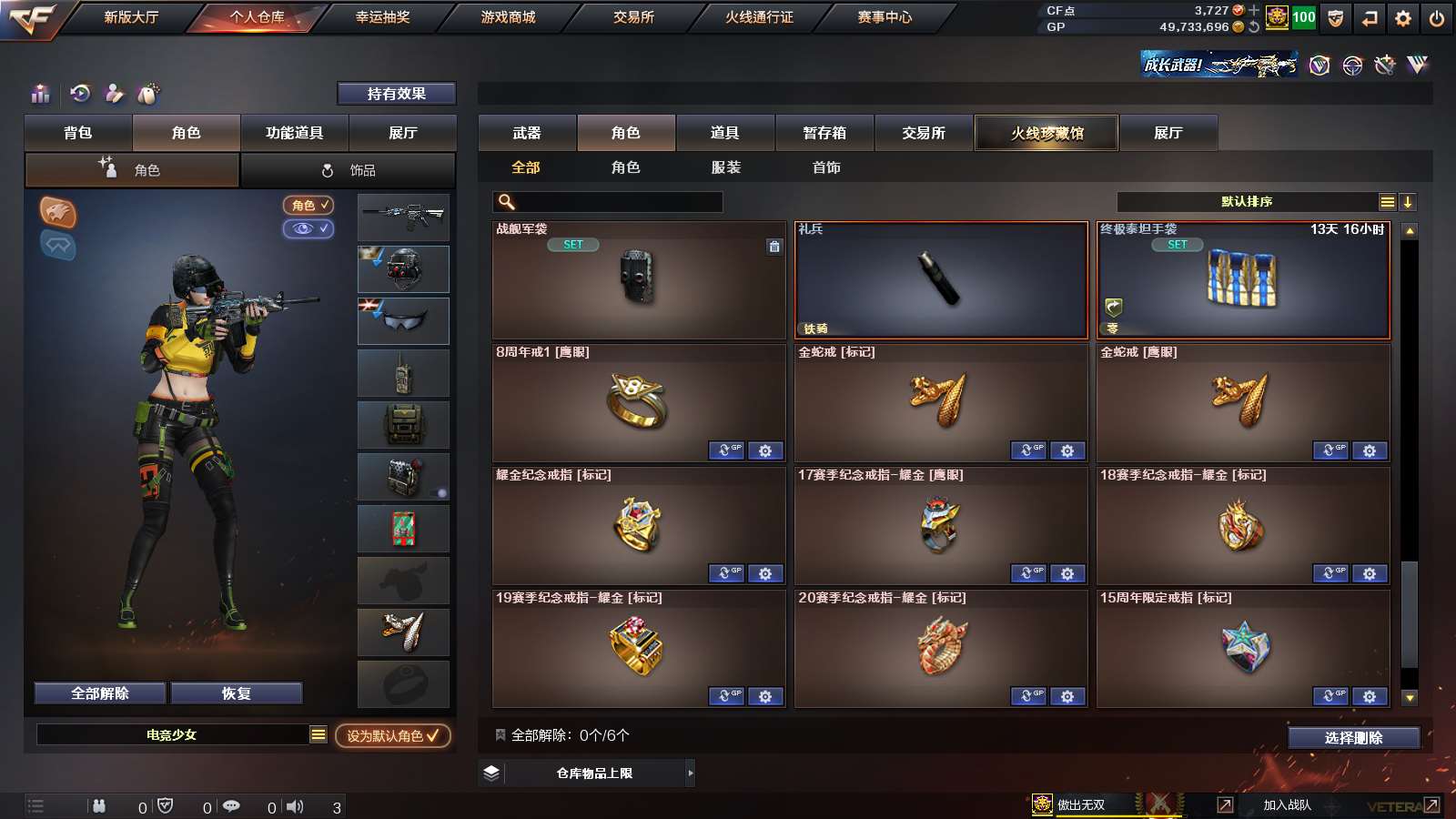 CFPX313789穿越火线账号详情图26 CFPX313789穿越火线账号详情图26