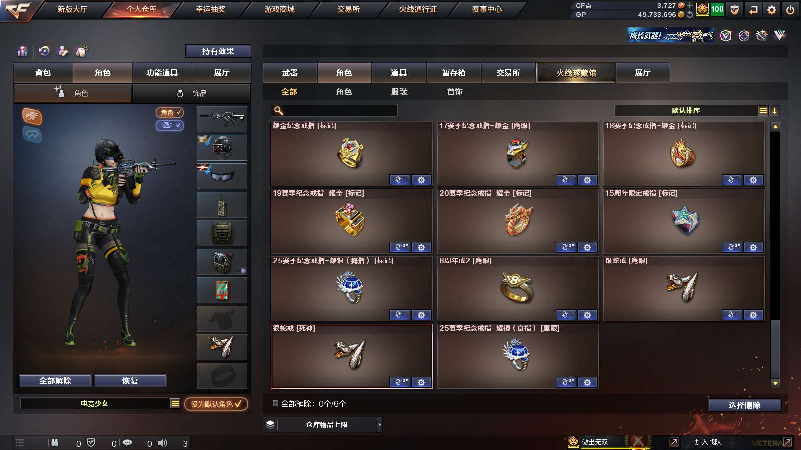 CFPX313789穿越火线账号详情图27 CFPX313789穿越火线账号详情图27