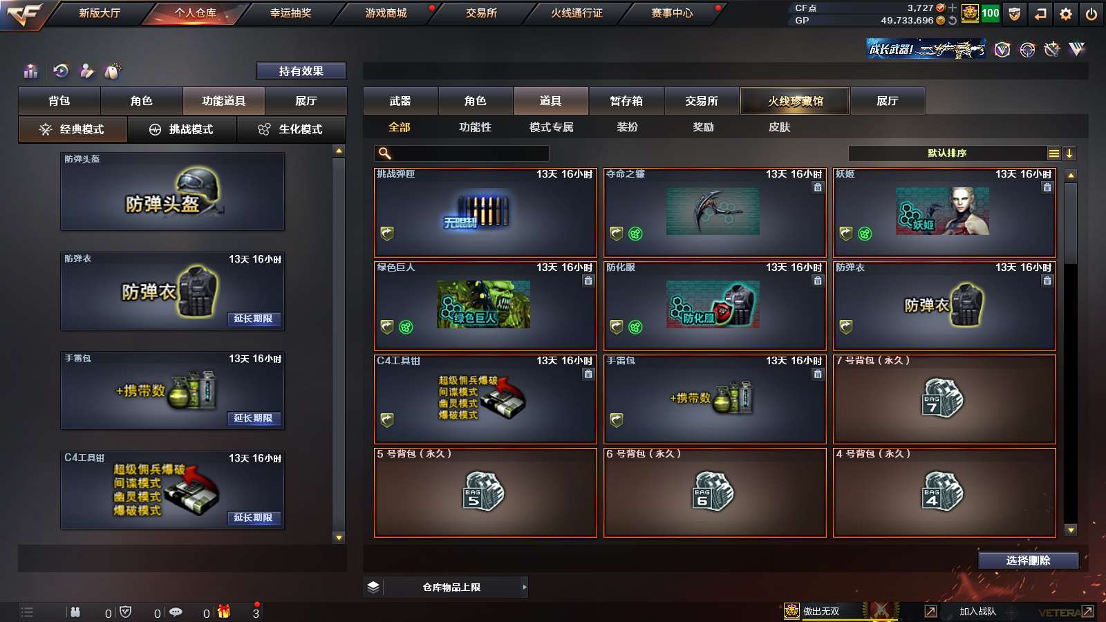 CFPX313789穿越火线账号详情图28 CFPX313789穿越火线账号详情图28