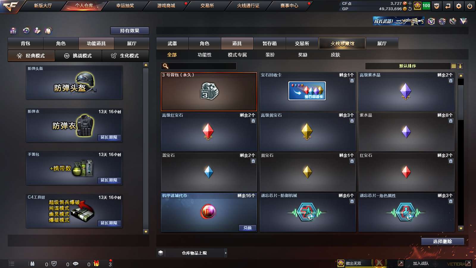 CFPX313789穿越火线账号详情图29 CFPX313789穿越火线账号详情图29