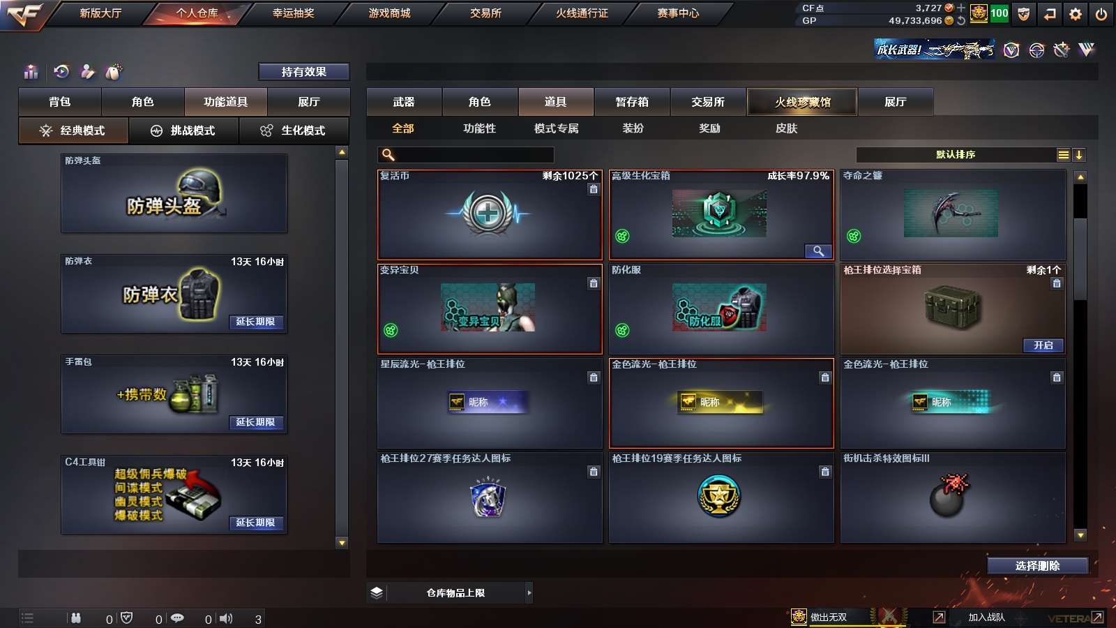 CFPX313789穿越火线账号详情图30 CFPX313789穿越火线账号详情图30