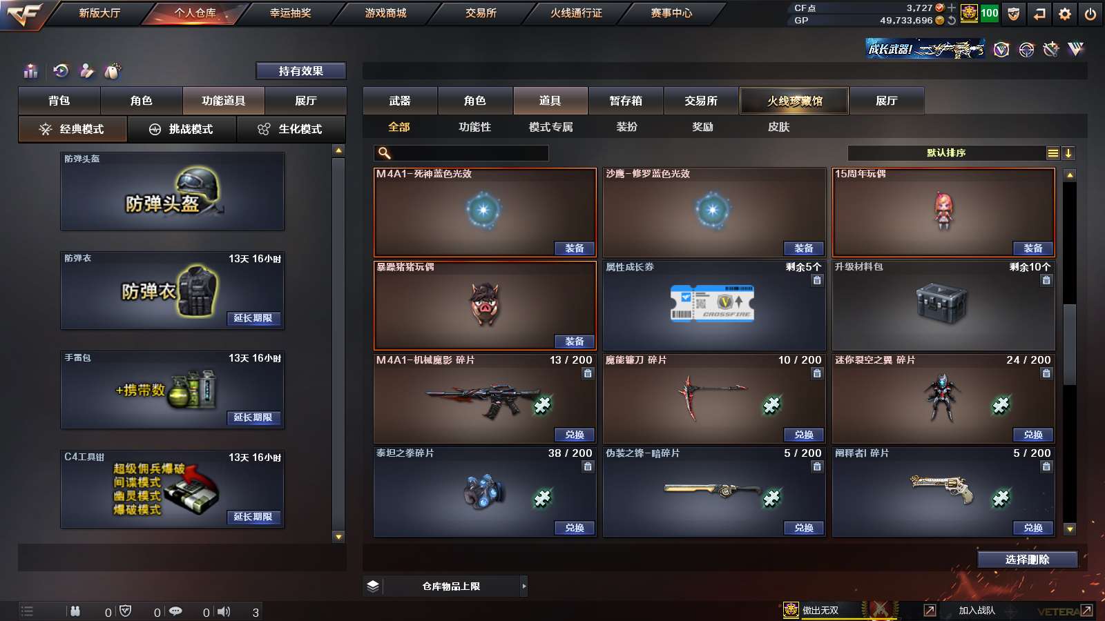 CFPX313789穿越火线账号详情图34 CFPX313789穿越火线账号详情图34