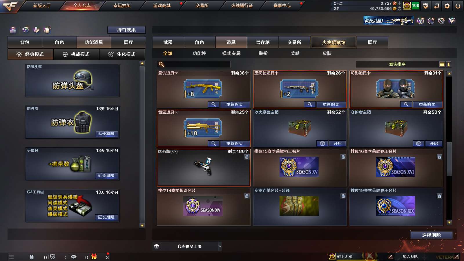 CFPX313789穿越火线账号详情图35 CFPX313789穿越火线账号详情图35