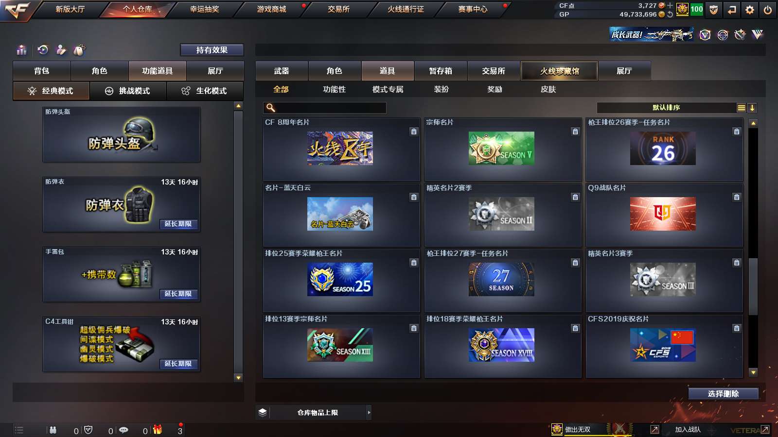 CFPX313789穿越火线账号详情图37 CFPX313789穿越火线账号详情图37