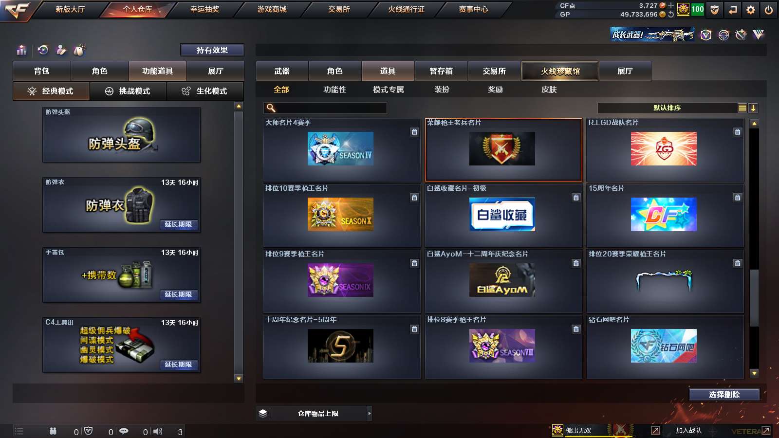 CFPX313789穿越火线账号详情图38 CFPX313789穿越火线账号详情图38