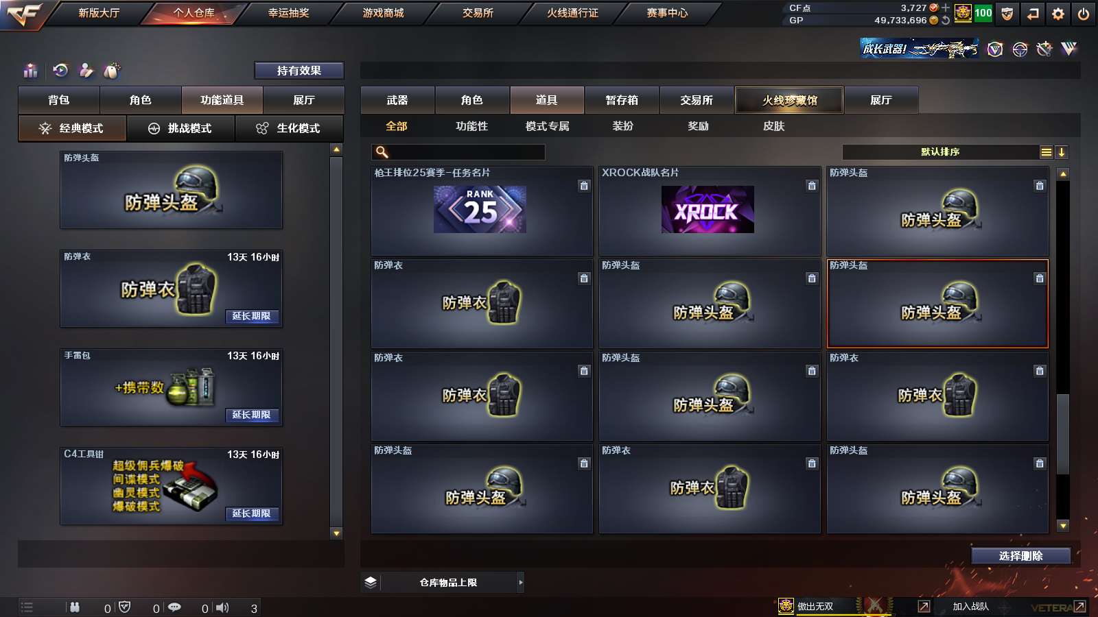 CFPX313789穿越火线账号详情图39 CFPX313789穿越火线账号详情图39
