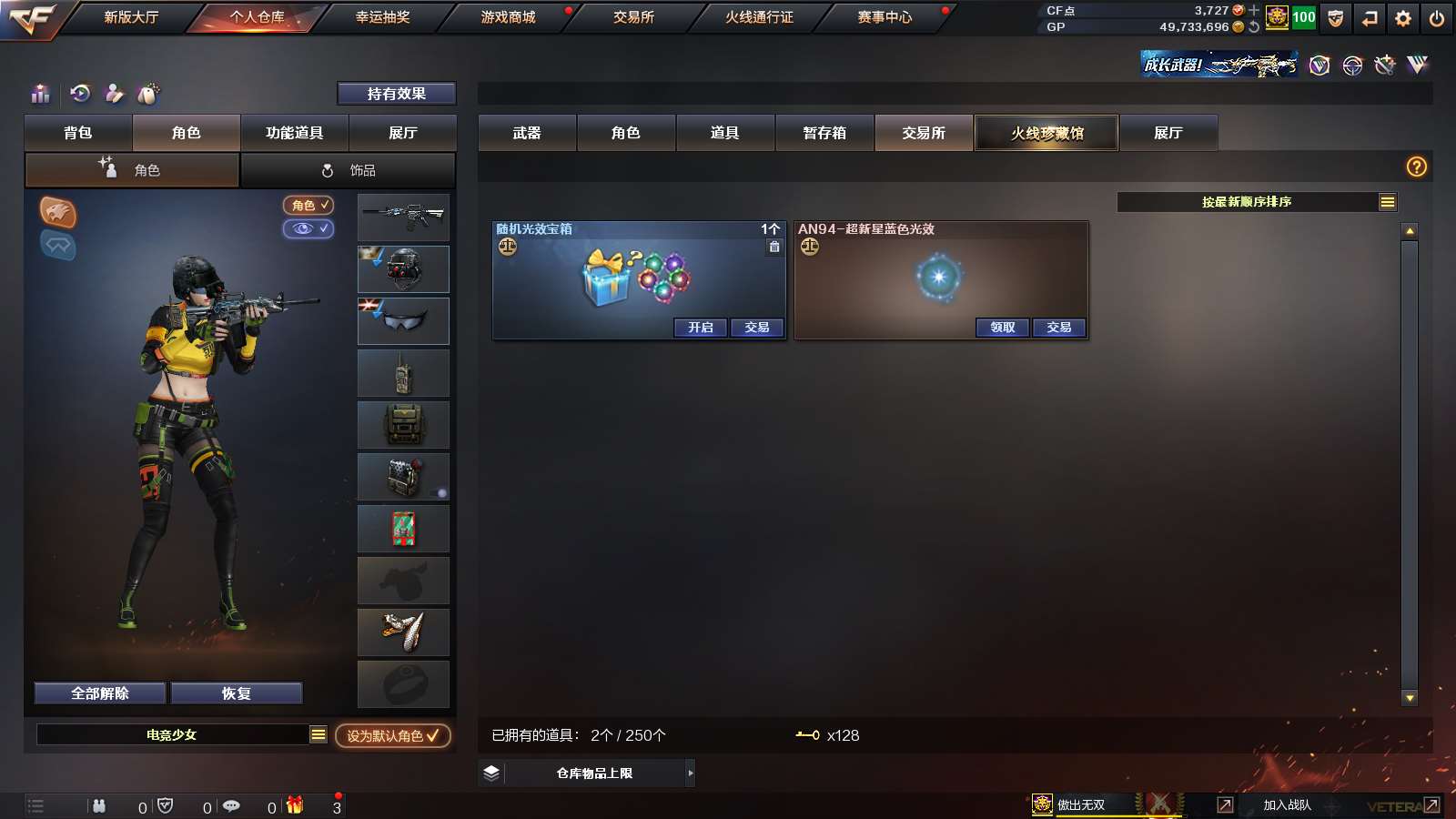 CFPX313789穿越火线账号详情图40 CFPX313789穿越火线账号详情图40