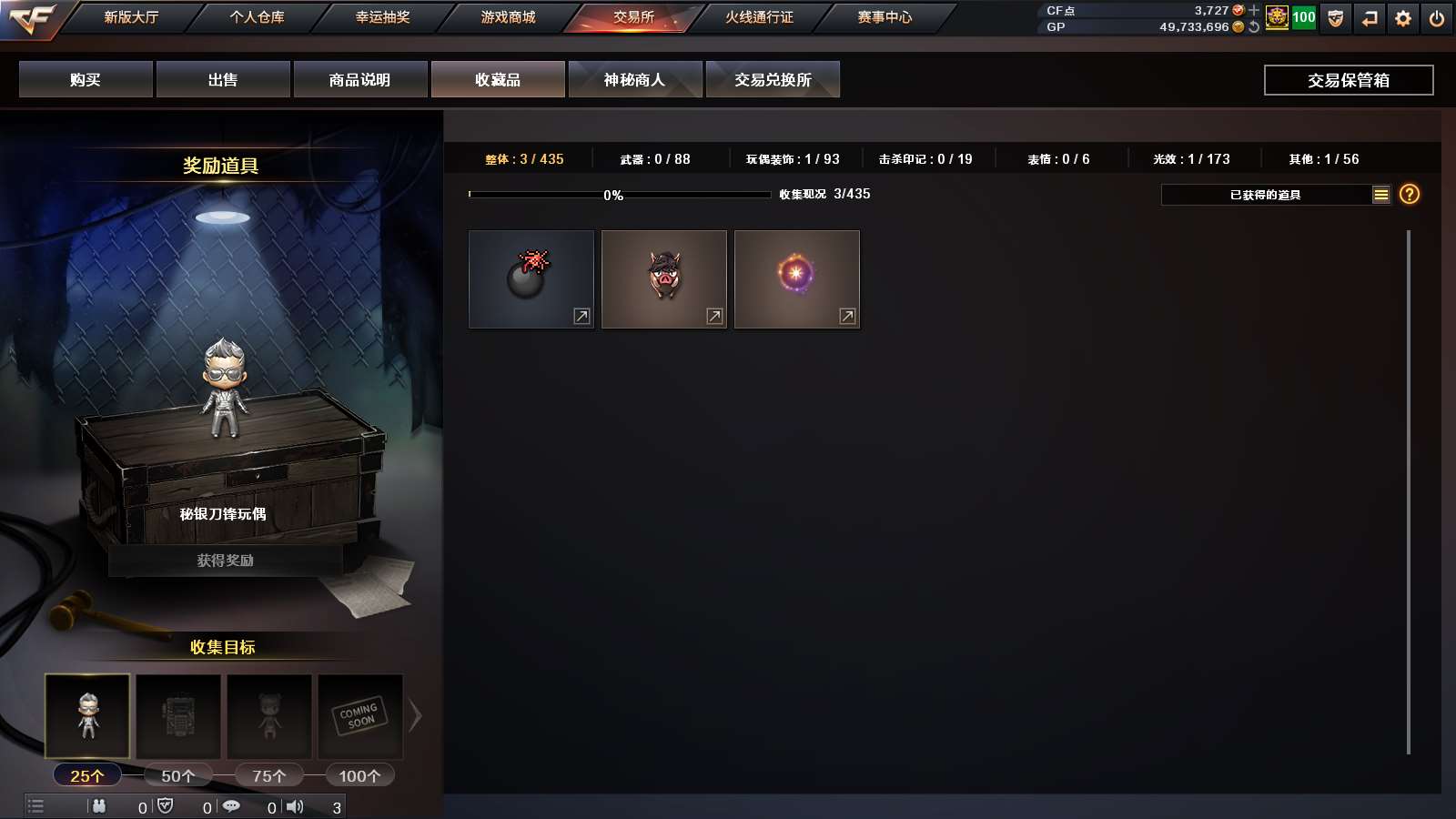 CFPX313789穿越火线账号详情图41 CFPX313789穿越火线账号详情图41