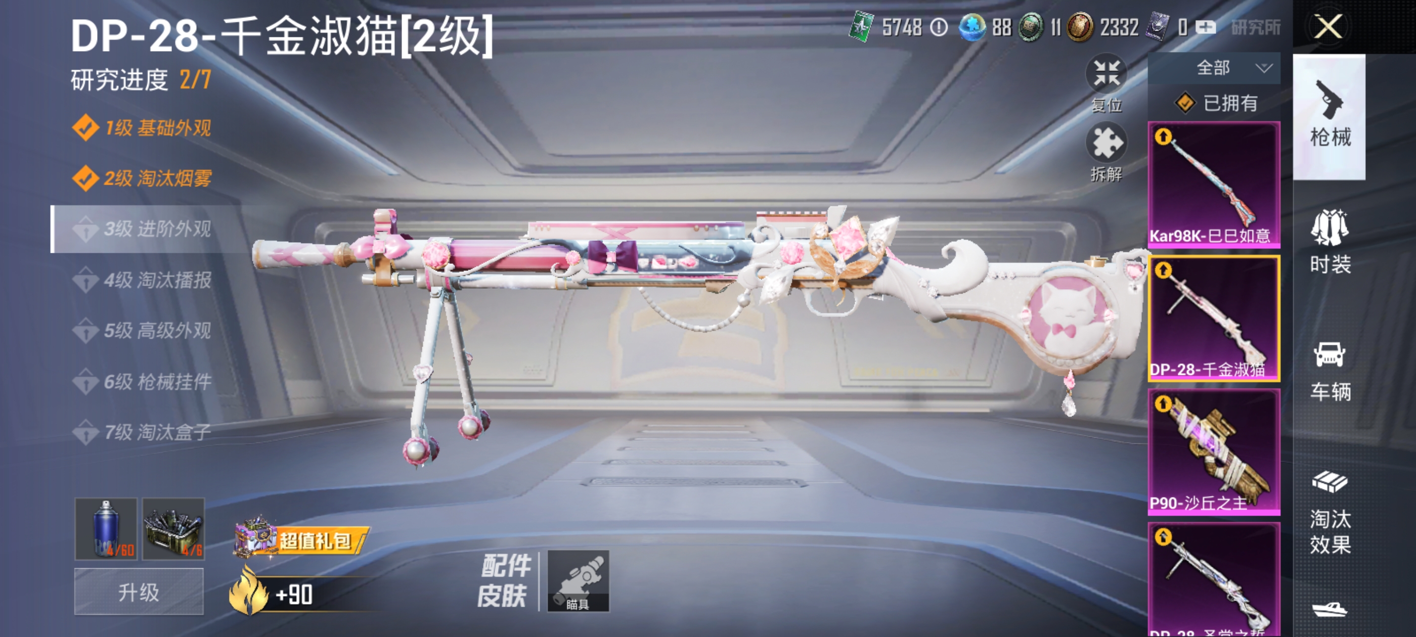 1706800-(可二次实名) 【神装素材号】2级图卡盟-小叽联名款-P90-沙丘之主-缤纷海域-安卓Q-22275热力值 历史荣耀皇冠Ⅲ  【1神装】 沙丘之主-图卡盟 【1稀有】 AKM-缤纷海