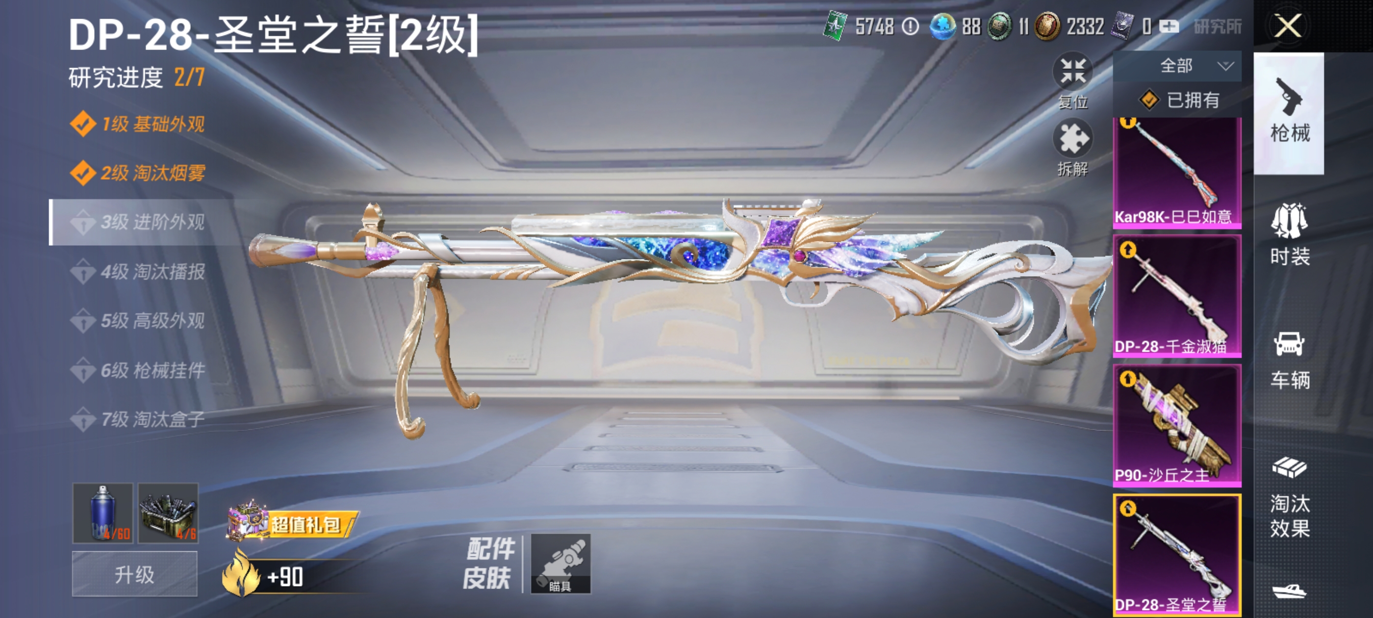 1706800-(可二次实名) 【神装素材号】2级图卡盟-小叽联名款-P90-沙丘之主-缤纷海域-安卓Q-22275热力值 历史荣耀皇冠Ⅲ  【1神装】 沙丘之主-图卡盟 【1稀有】 AKM-缤纷海