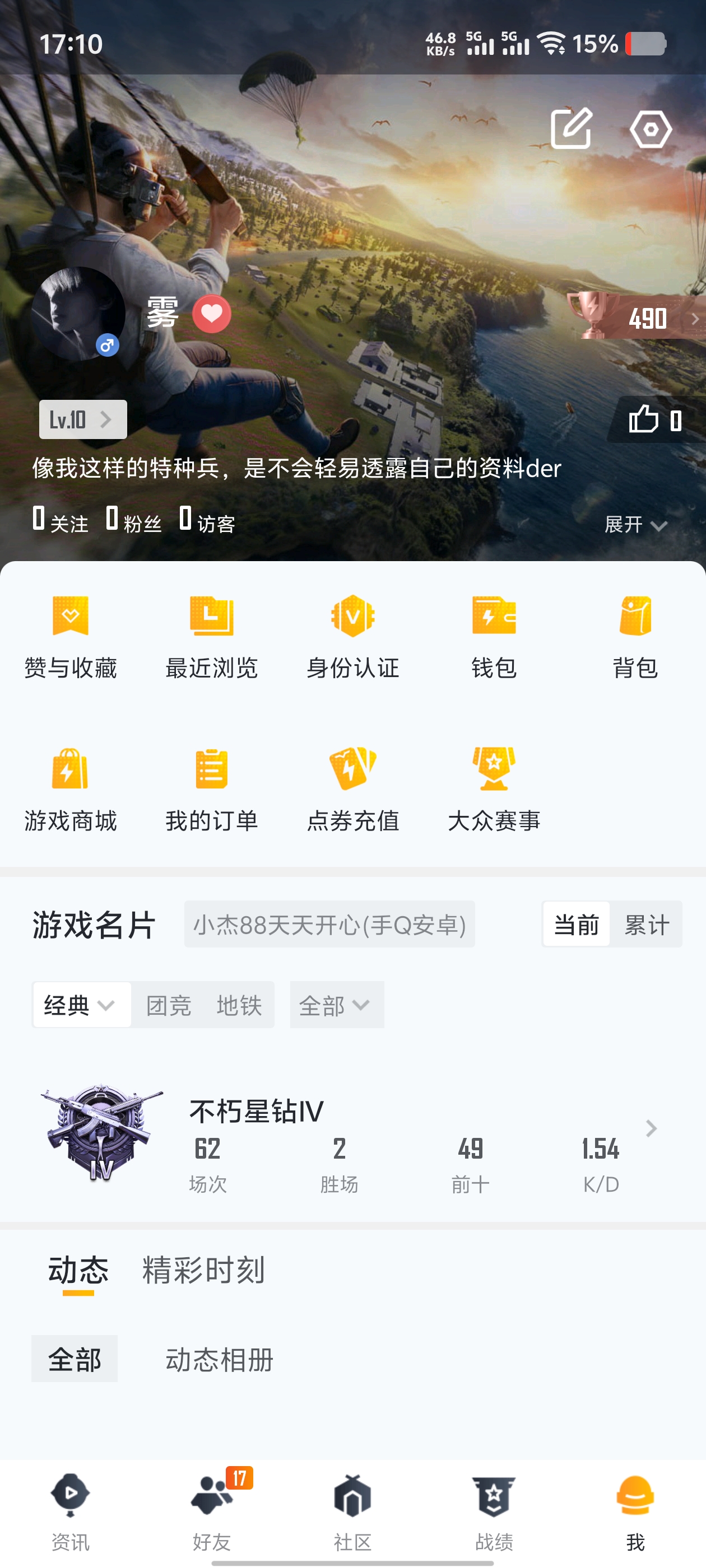 1706800-(可二次实名) 【神装素材号】2级图卡盟-小叽联名款-P90-沙丘之主-缤纷海域-安卓Q-22275热力值 历史荣耀皇冠Ⅲ  【1神装】 沙丘之主-图卡盟 【1稀有】 AKM-缤纷海