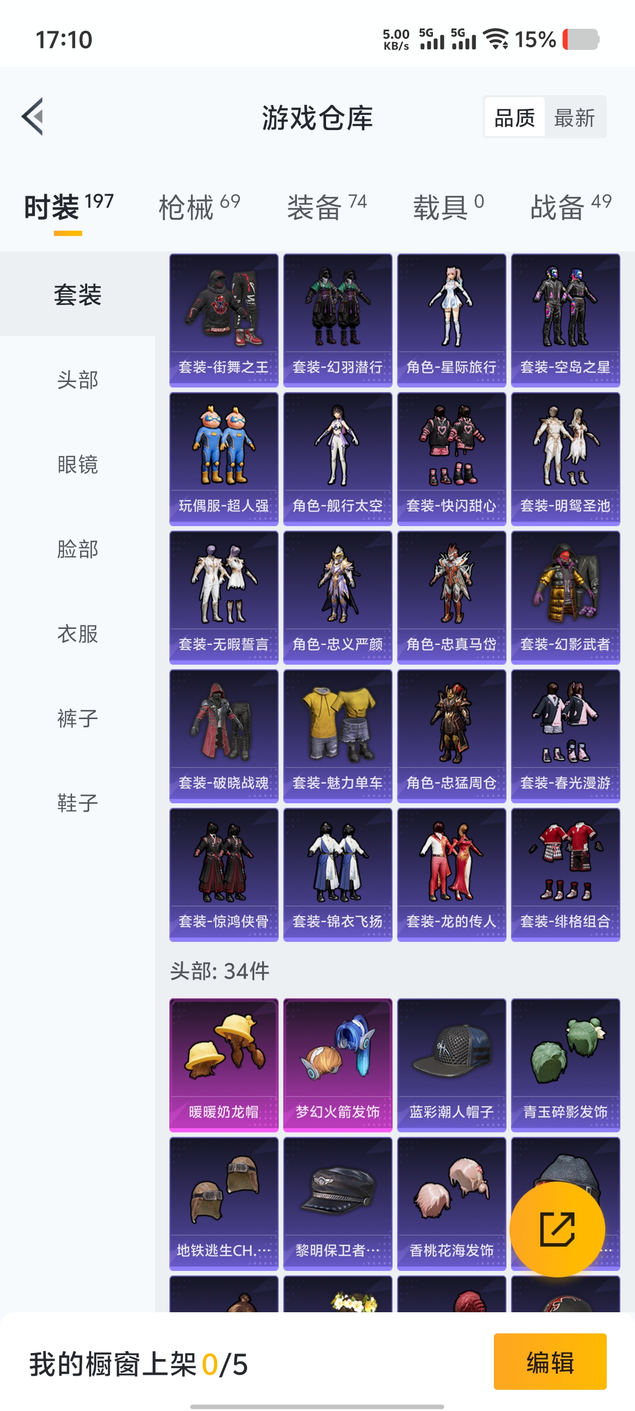 1706800-(可二次实名) 【神装素材号】2级图卡盟-小叽联名款-P90-沙丘之主-缤纷海域-安卓Q-22275热力值 历史荣耀皇冠Ⅲ  【1神装】 沙丘之主-图卡盟 【1稀有】 AKM-缤纷海