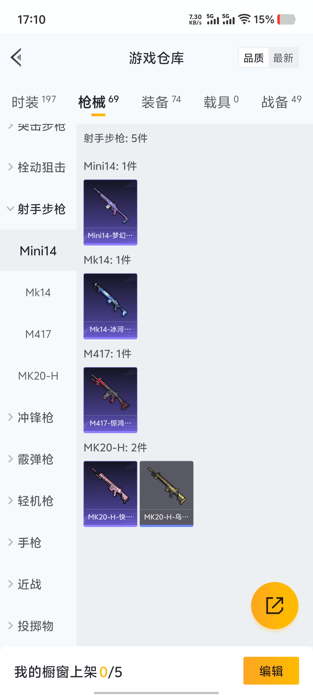 1706800-(可二次实名) 【神装素材号】2级图卡盟-小叽联名款-P90-沙丘之主-缤纷海域-安卓Q-22275热力值 历史荣耀皇冠Ⅲ  【1神装】 沙丘之主-图卡盟 【1稀有】 AKM-缤纷海