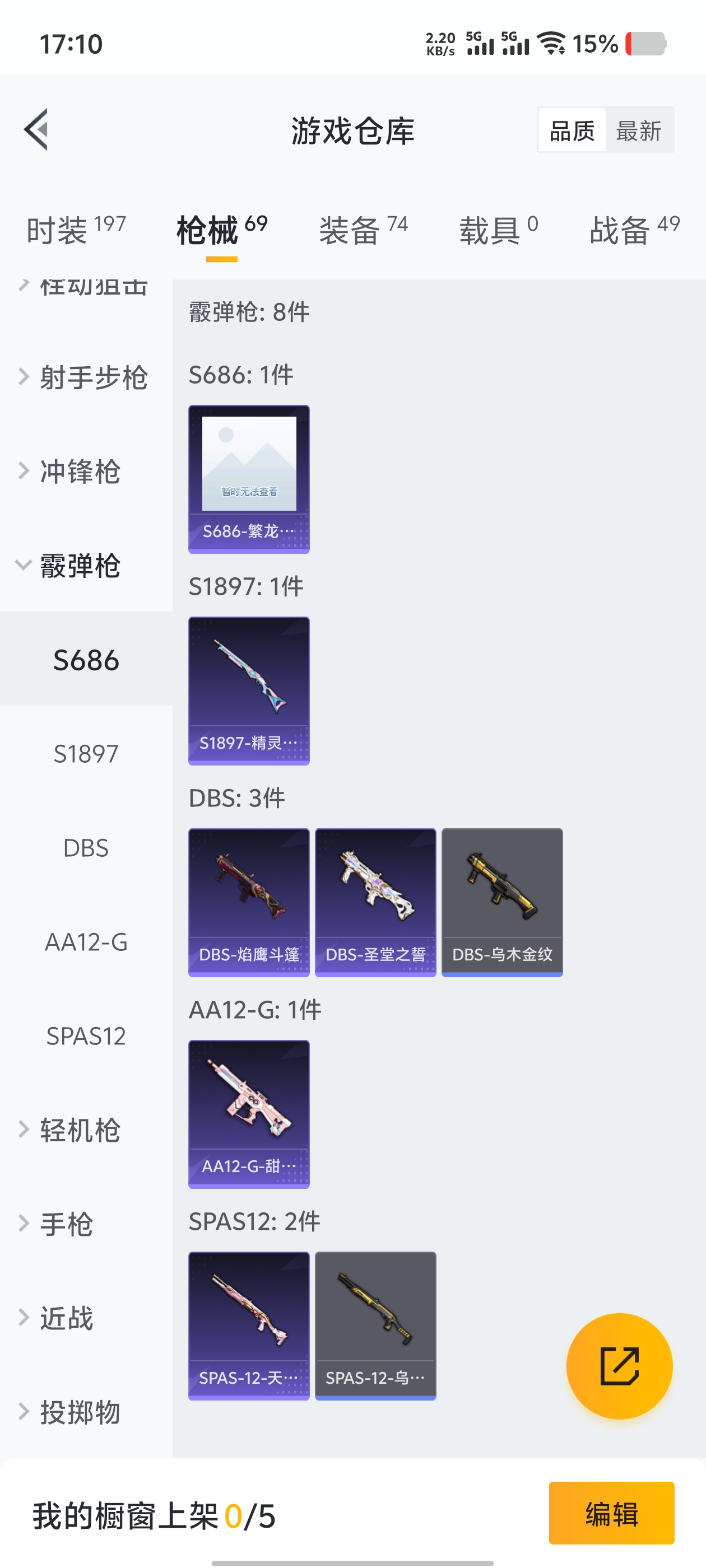1706800-(可二次实名) 【神装素材号】2级图卡盟-小叽联名款-P90-沙丘之主-缤纷海域-安卓Q-22275热力值 历史荣耀皇冠Ⅲ  【1神装】 沙丘之主-图卡盟 【1稀有】 AKM-缤纷海