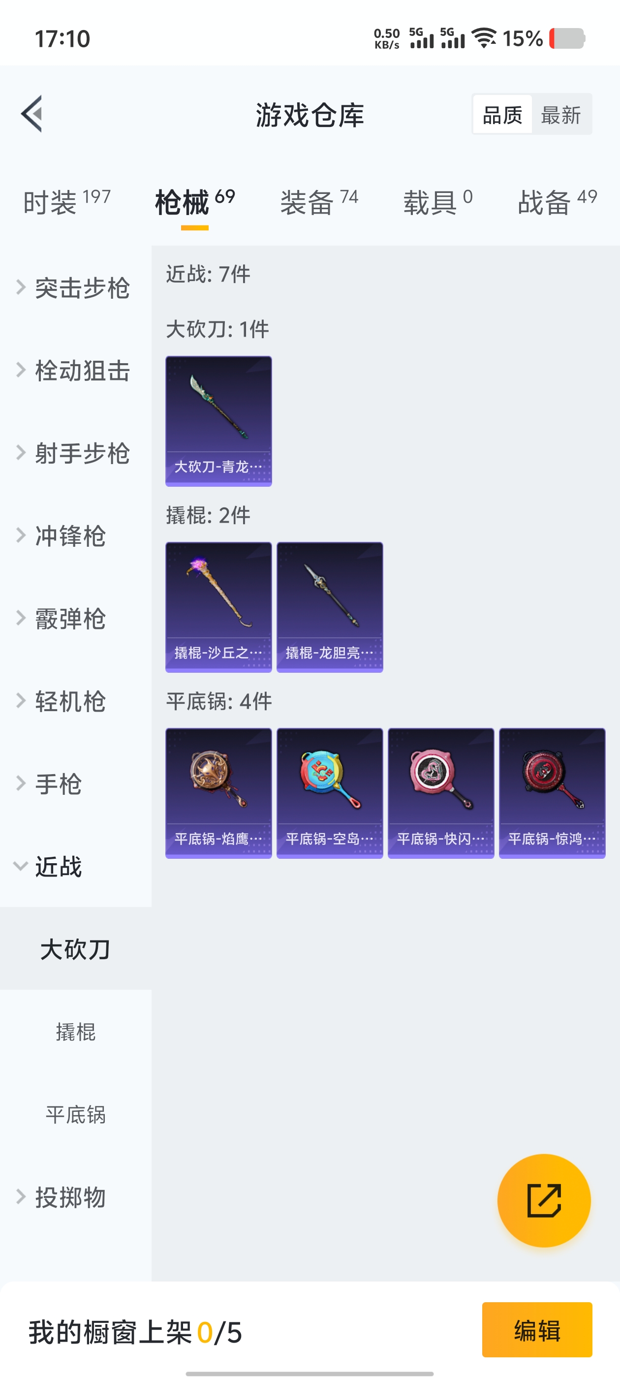 1706800-(可二次实名) 【神装素材号】2级图卡盟-小叽联名款-P90-沙丘之主-缤纷海域-安卓Q-22275热力值 历史荣耀皇冠Ⅲ  【1神装】 沙丘之主-图卡盟 【1稀有】 AKM-缤纷海