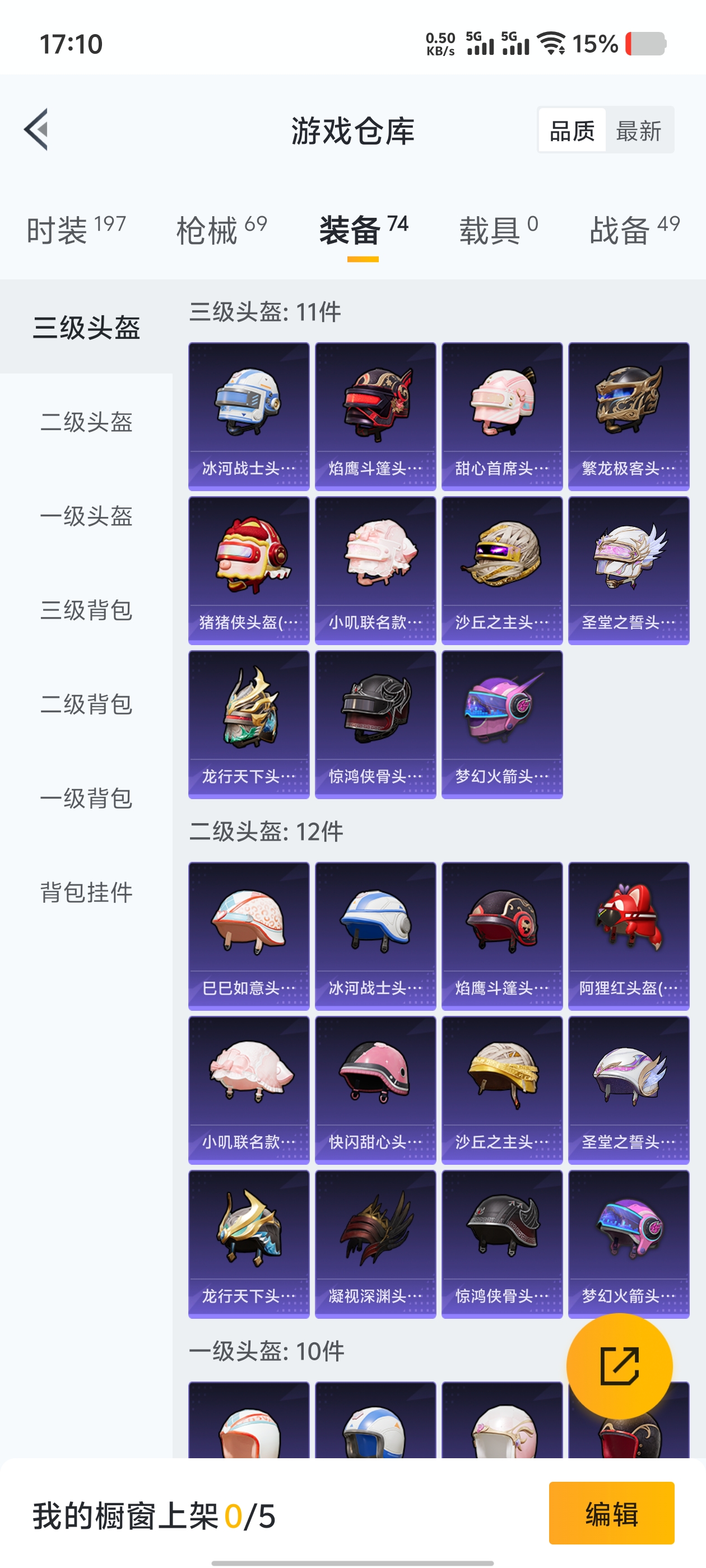 1706800-(可二次实名) 【神装素材号】2级图卡盟-小叽联名款-P90-沙丘之主-缤纷海域-安卓Q-22275热力值 历史荣耀皇冠Ⅲ  【1神装】 沙丘之主-图卡盟 【1稀有】 AKM-缤纷海