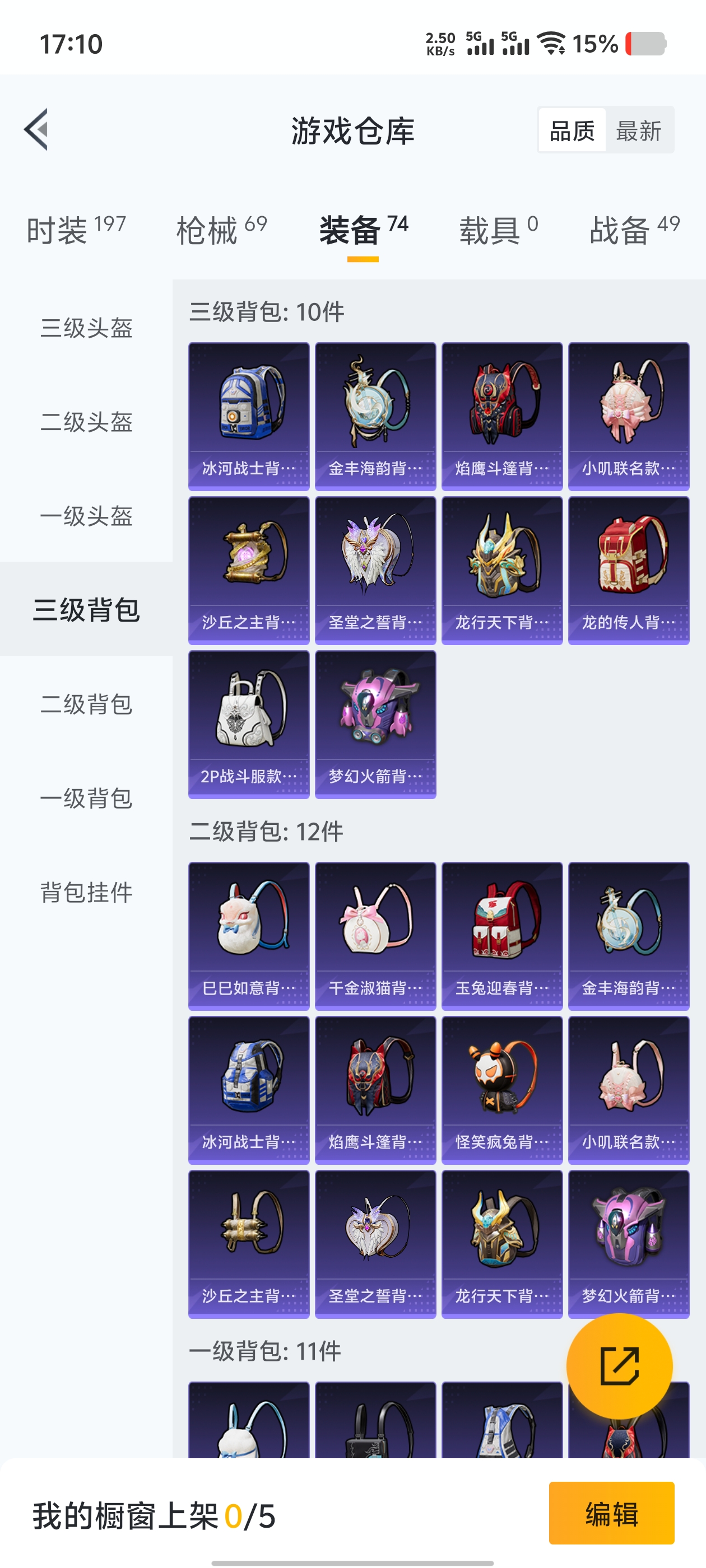1706800-(可二次实名) 【神装素材号】2级图卡盟-小叽联名款-P90-沙丘之主-缤纷海域-安卓Q-22275热力值 历史荣耀皇冠Ⅲ  【1神装】 沙丘之主-图卡盟 【1稀有】 AKM-缤纷海