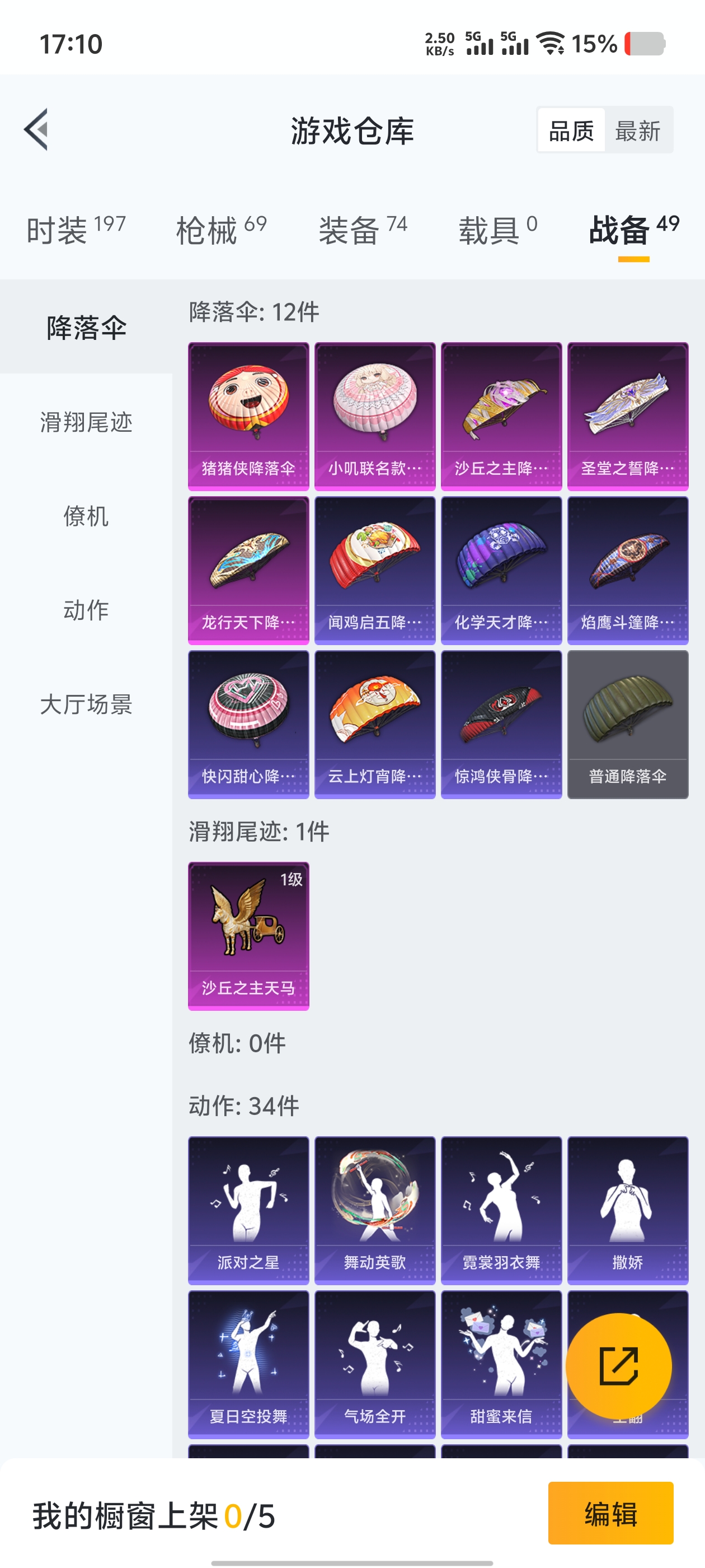 1706800-(可二次实名) 【神装素材号】2级图卡盟-小叽联名款-P90-沙丘之主-缤纷海域-安卓Q-22275热力值 历史荣耀皇冠Ⅲ  【1神装】 沙丘之主-图卡盟 【1稀有】 AKM-缤纷海