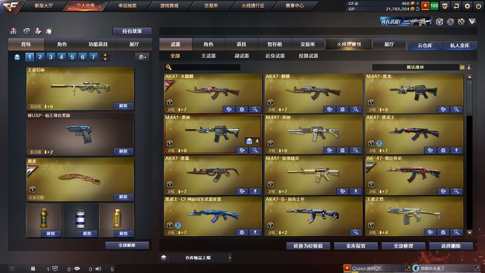 CFPX313791穿越火线账号详情图3 CFPX313791穿越火线账号详情图3