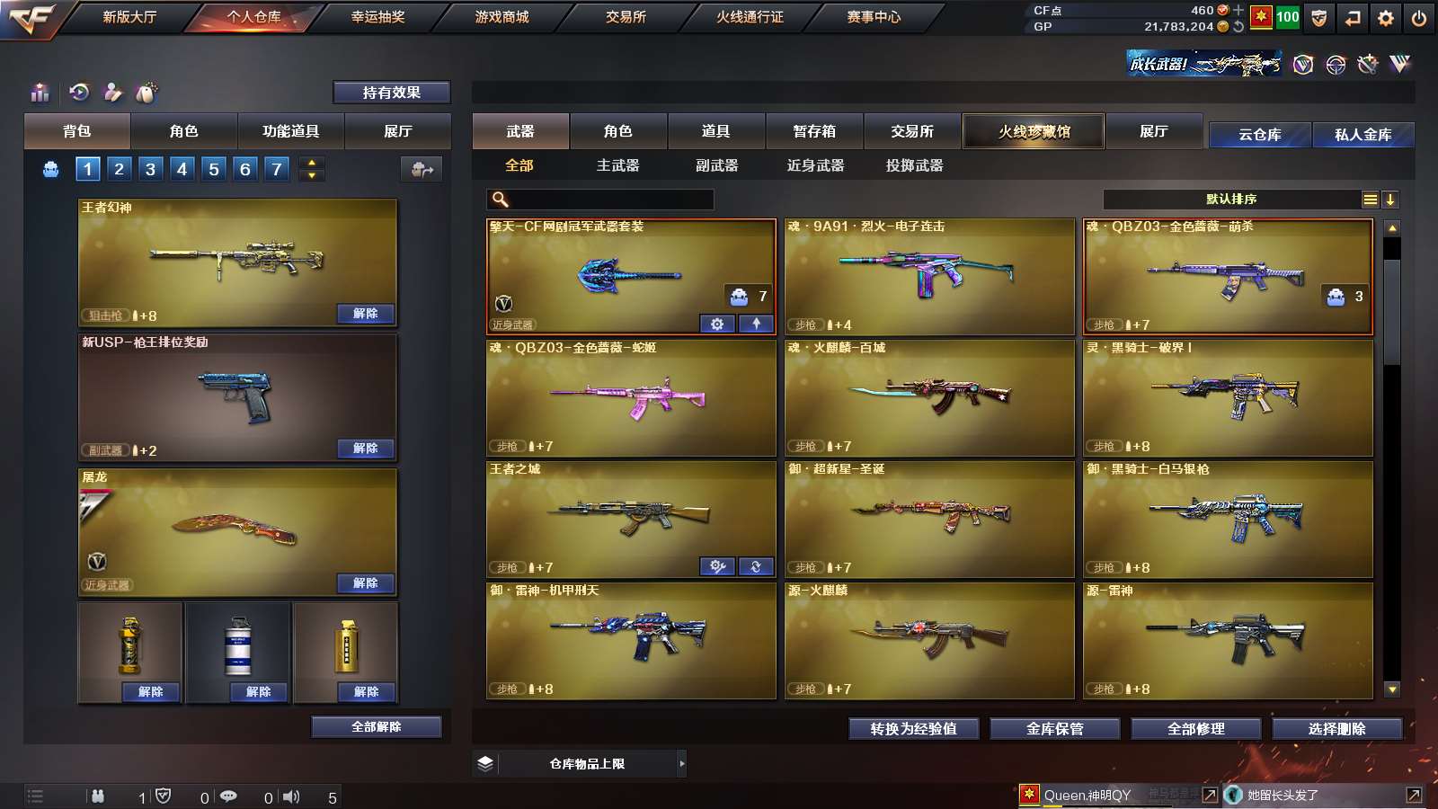 CFPX313791穿越火线账号详情图5 CFPX313791穿越火线账号详情图5