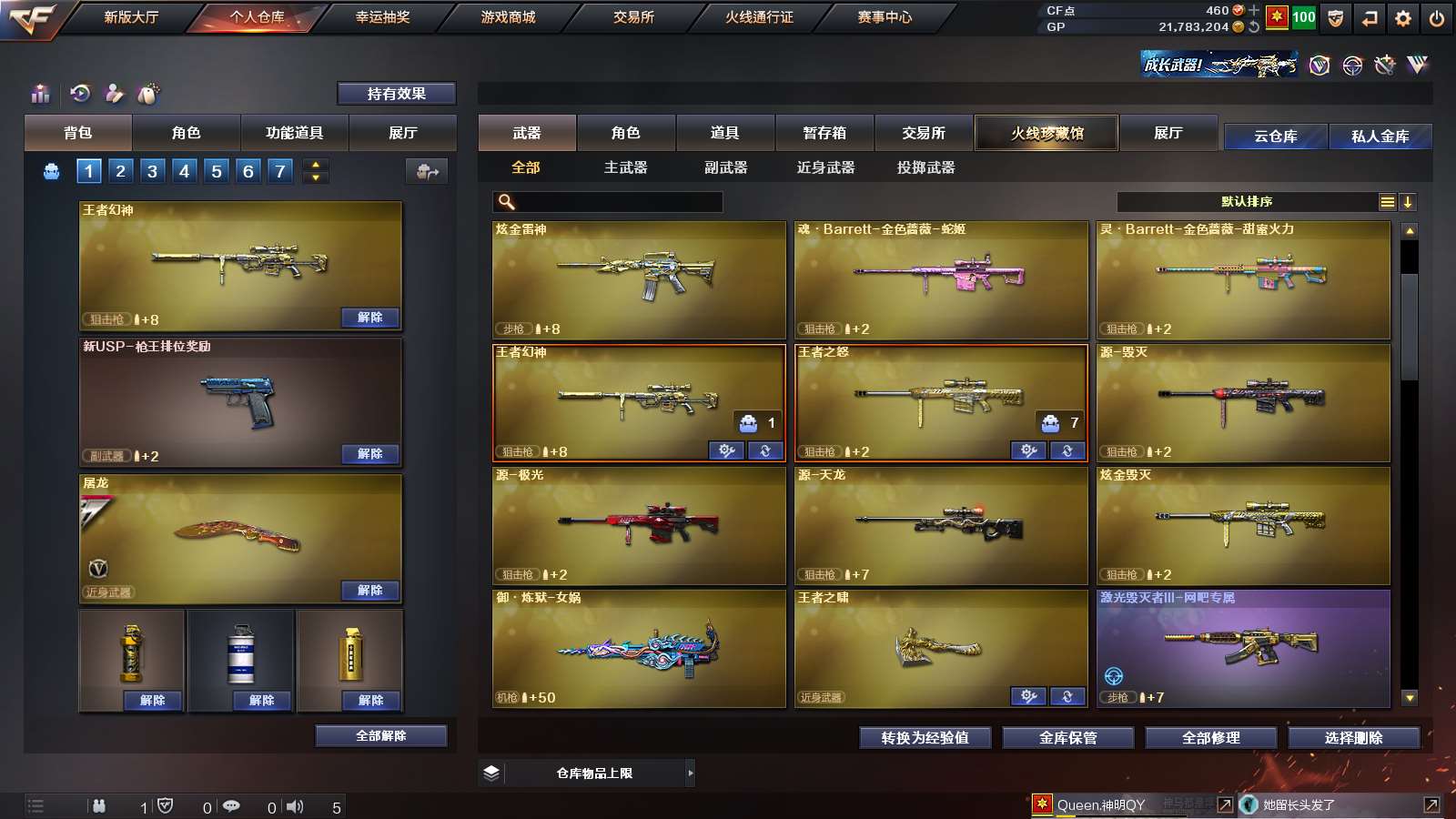 CFPX313791穿越火线账号详情图6 CFPX313791穿越火线账号详情图6