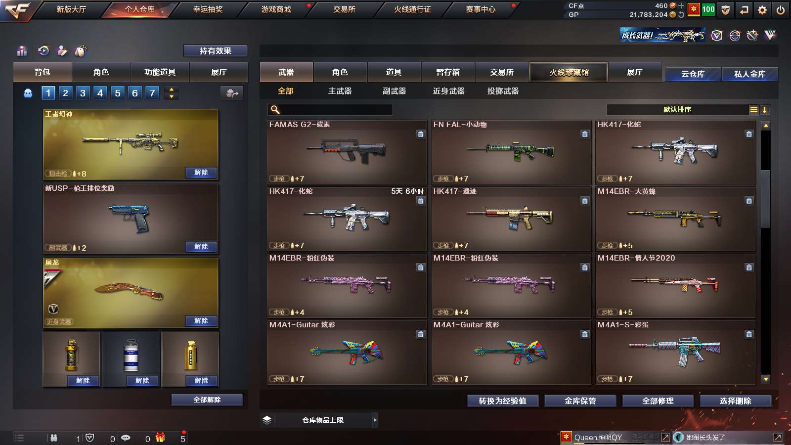 CFPX313791穿越火线账号详情图8 CFPX313791穿越火线账号详情图8