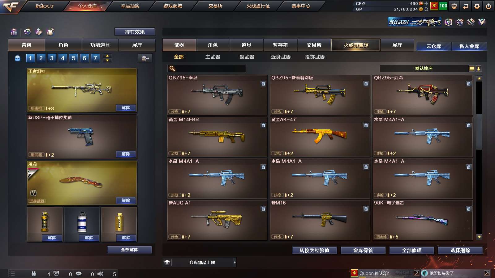 CFPX313791穿越火线账号详情图9 CFPX313791穿越火线账号详情图9