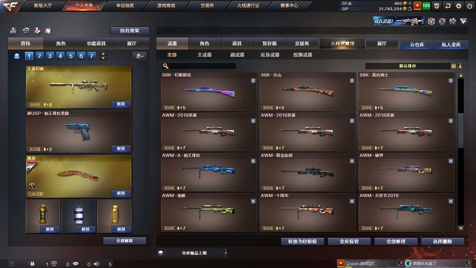 CFPX313791穿越火线账号详情图10 CFPX313791穿越火线账号详情图10