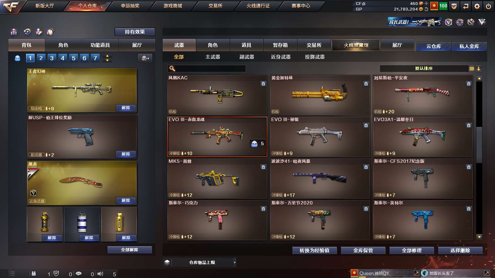 CFPX313791穿越火线账号详情图11 CFPX313791穿越火线账号详情图11