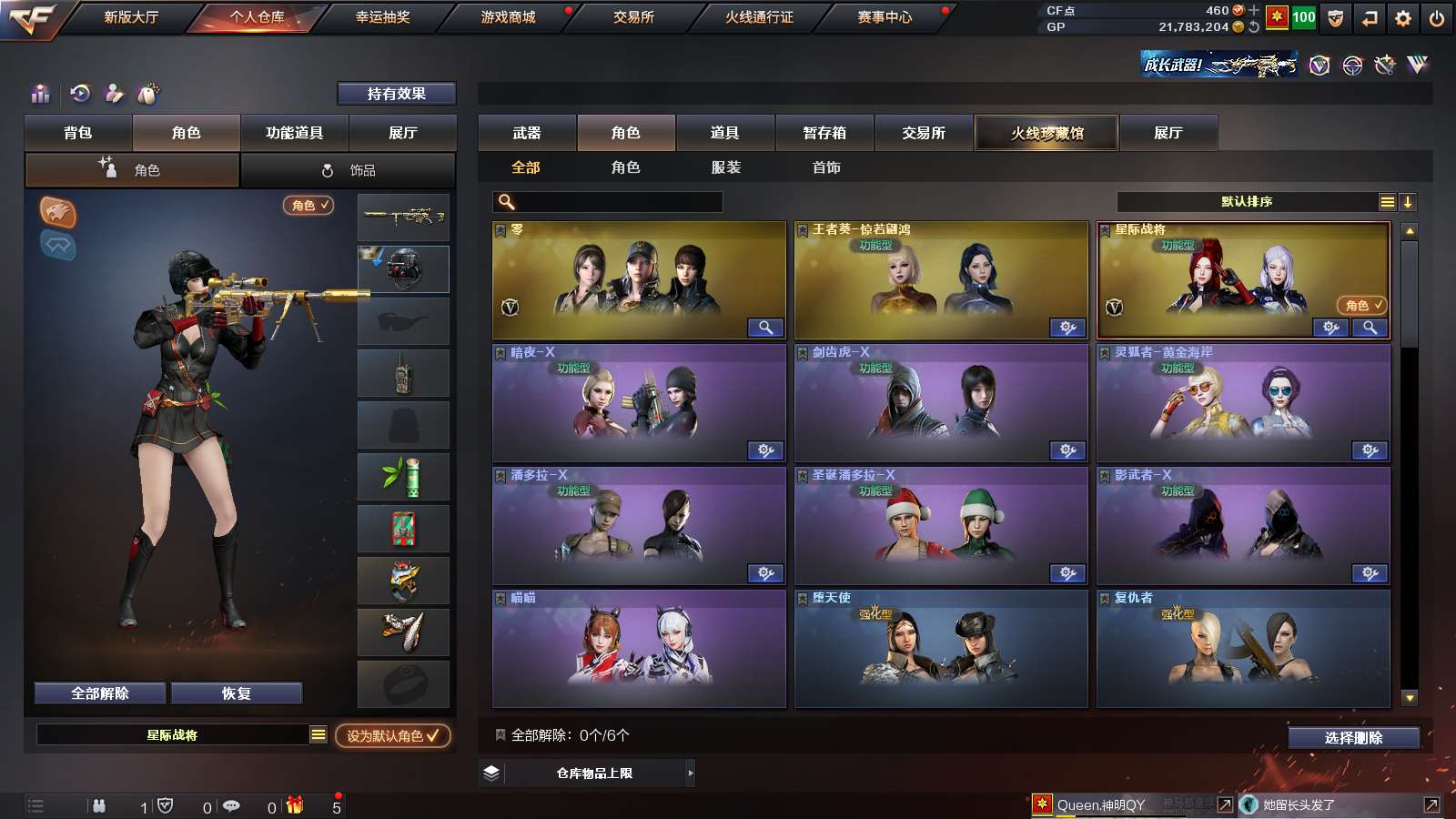 CFPX313791穿越火线账号详情图15 CFPX313791穿越火线账号详情图15