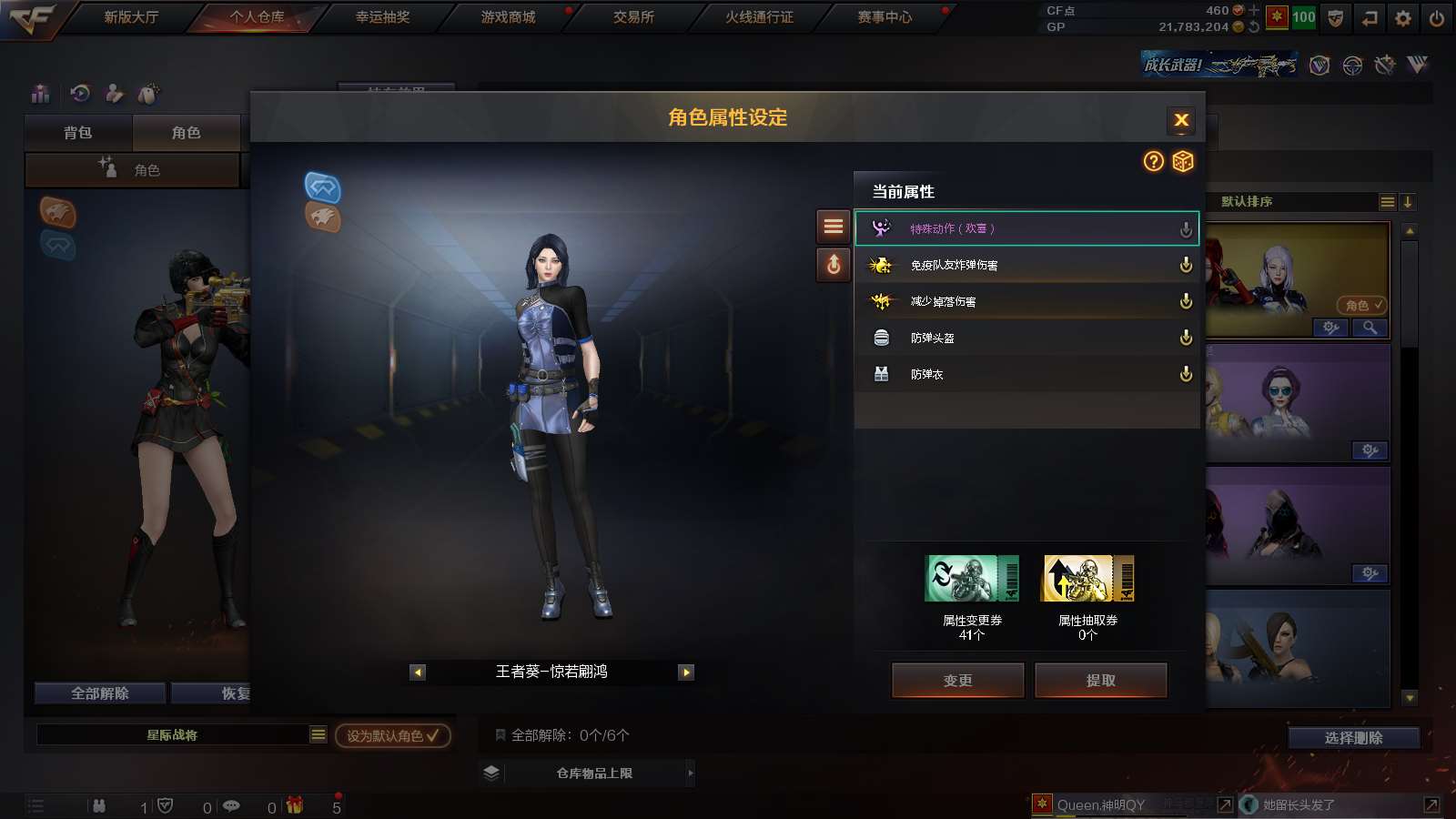 CFPX313791穿越火线账号详情图16 CFPX313791穿越火线账号详情图16